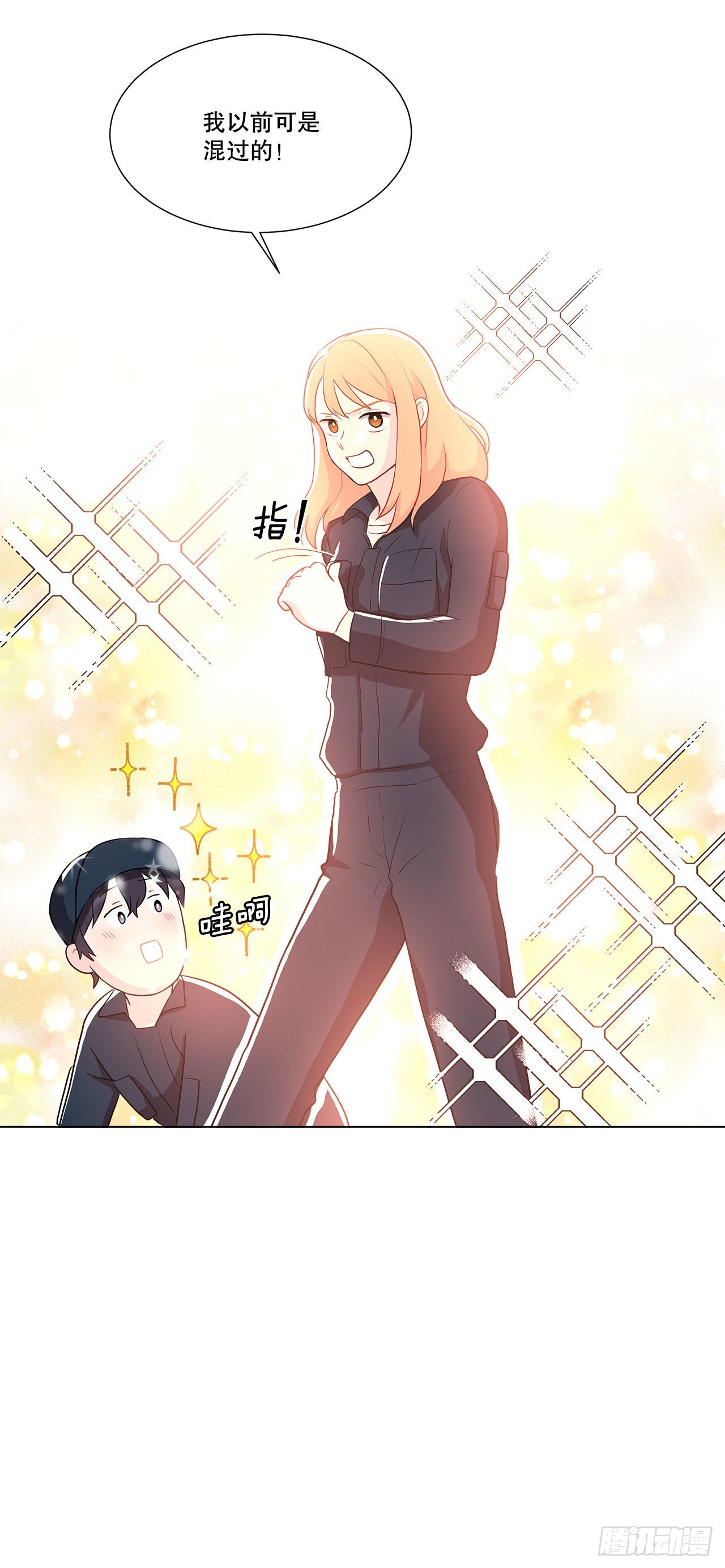 11.营救小白-第12话