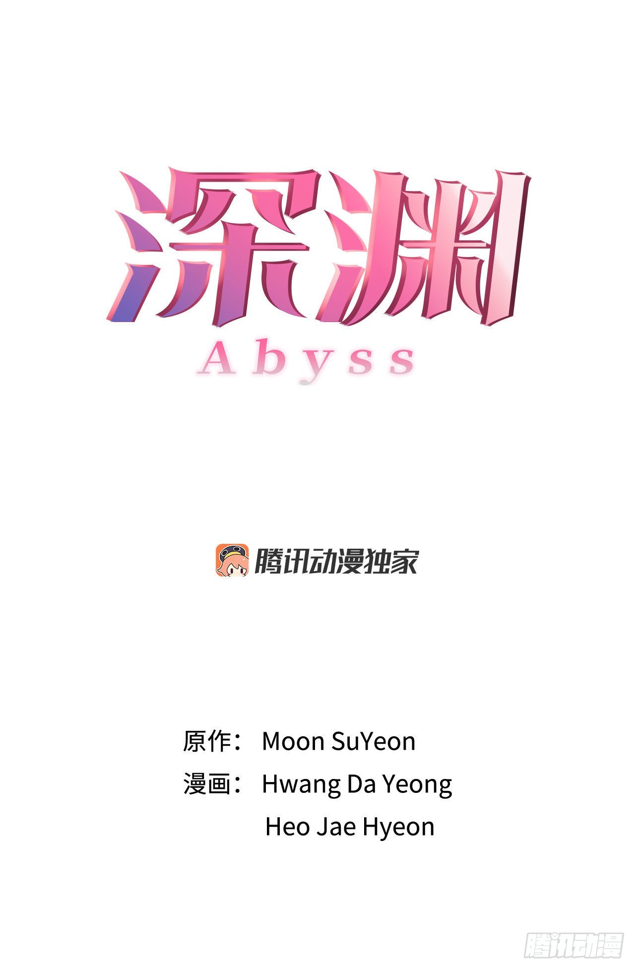 11.营救小白-第12话