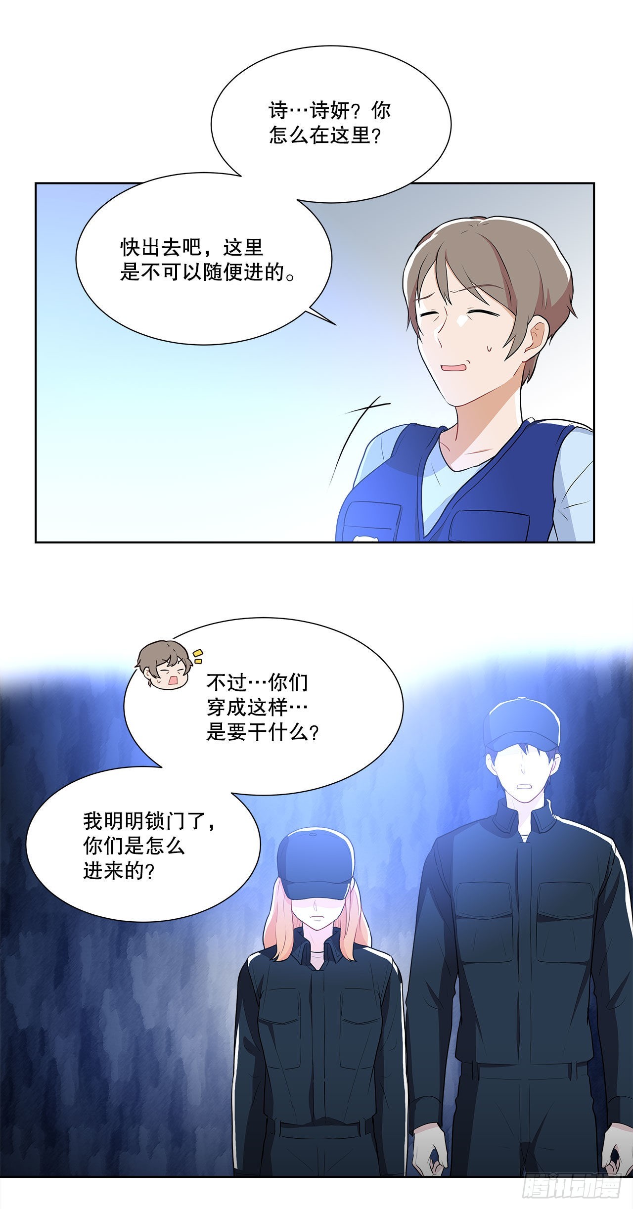 11.营救小白-第12话