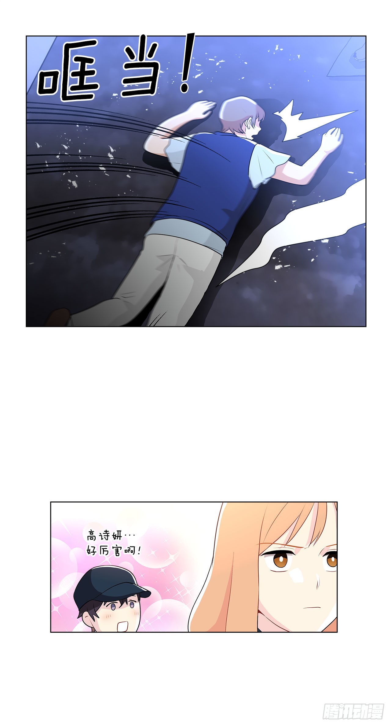 11.营救小白-第12话