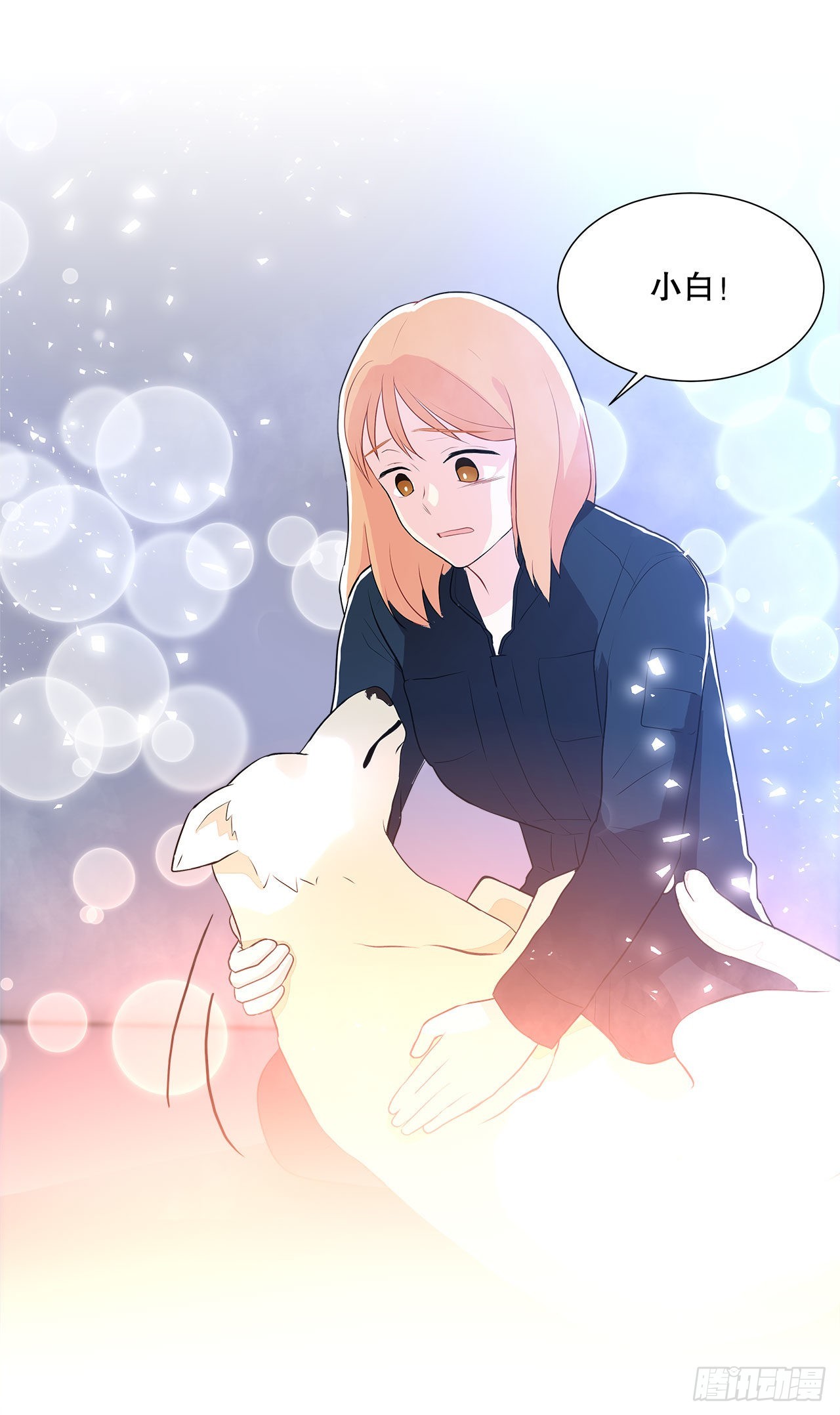 11.营救小白-第12话