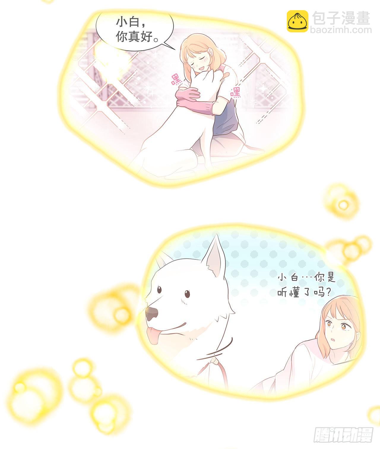 11.营救小白-第12话