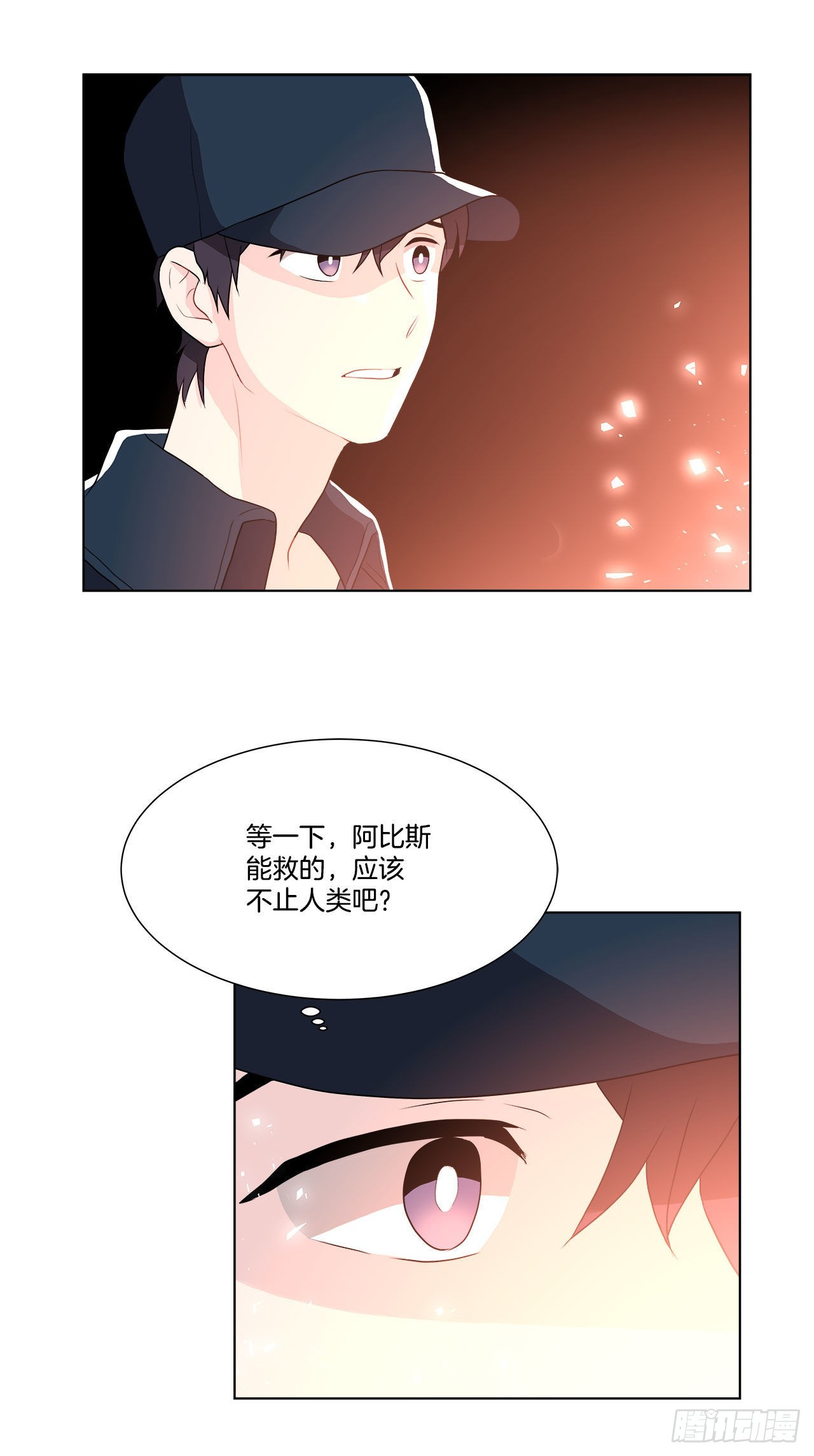 11.营救小白-第12话