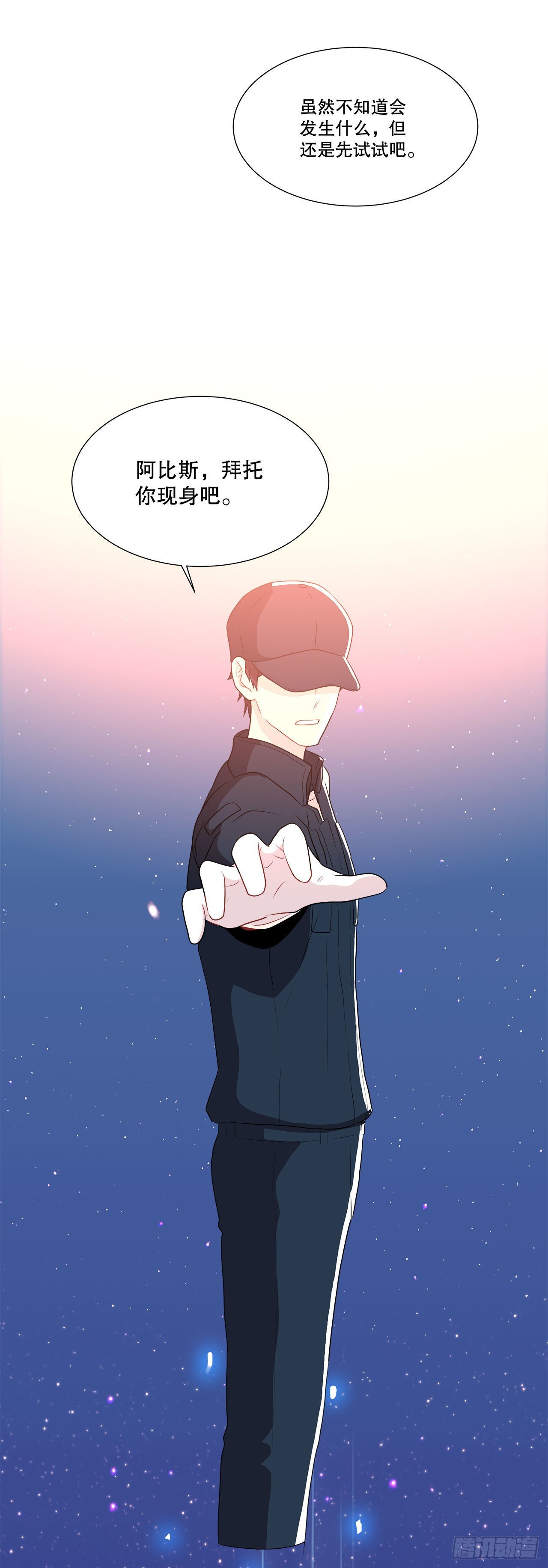 11.营救小白-第12话