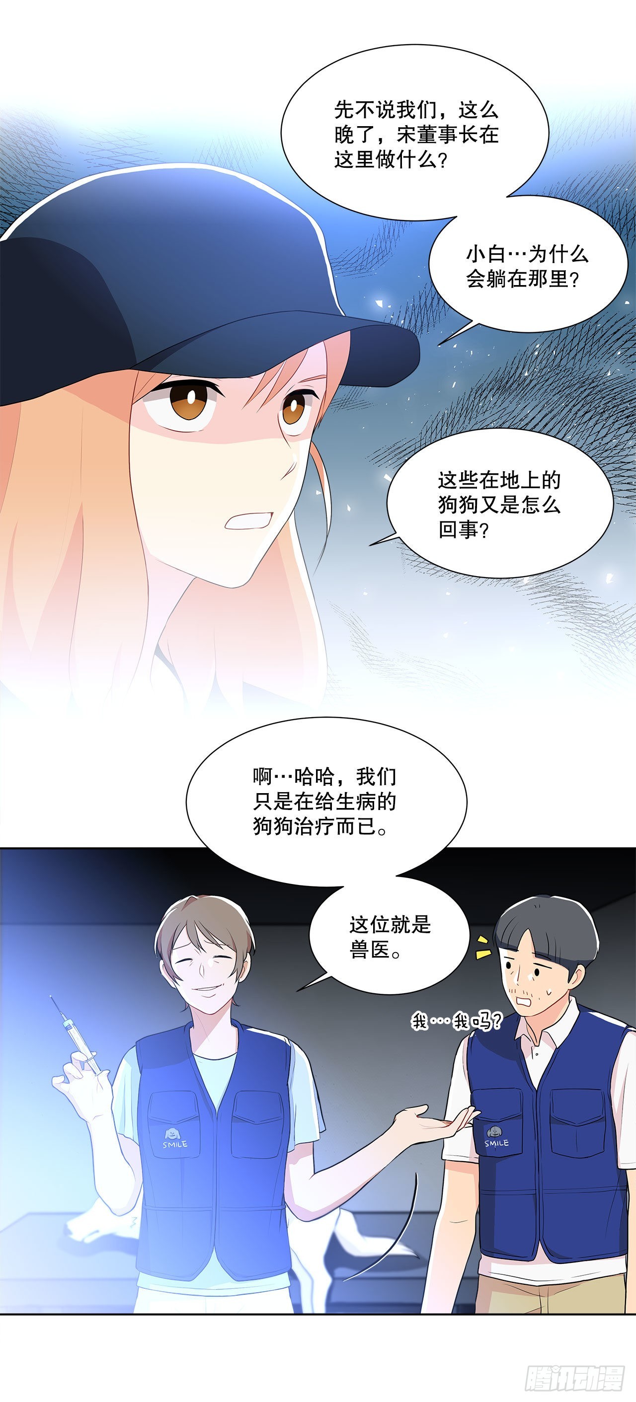 11.营救小白-第12话