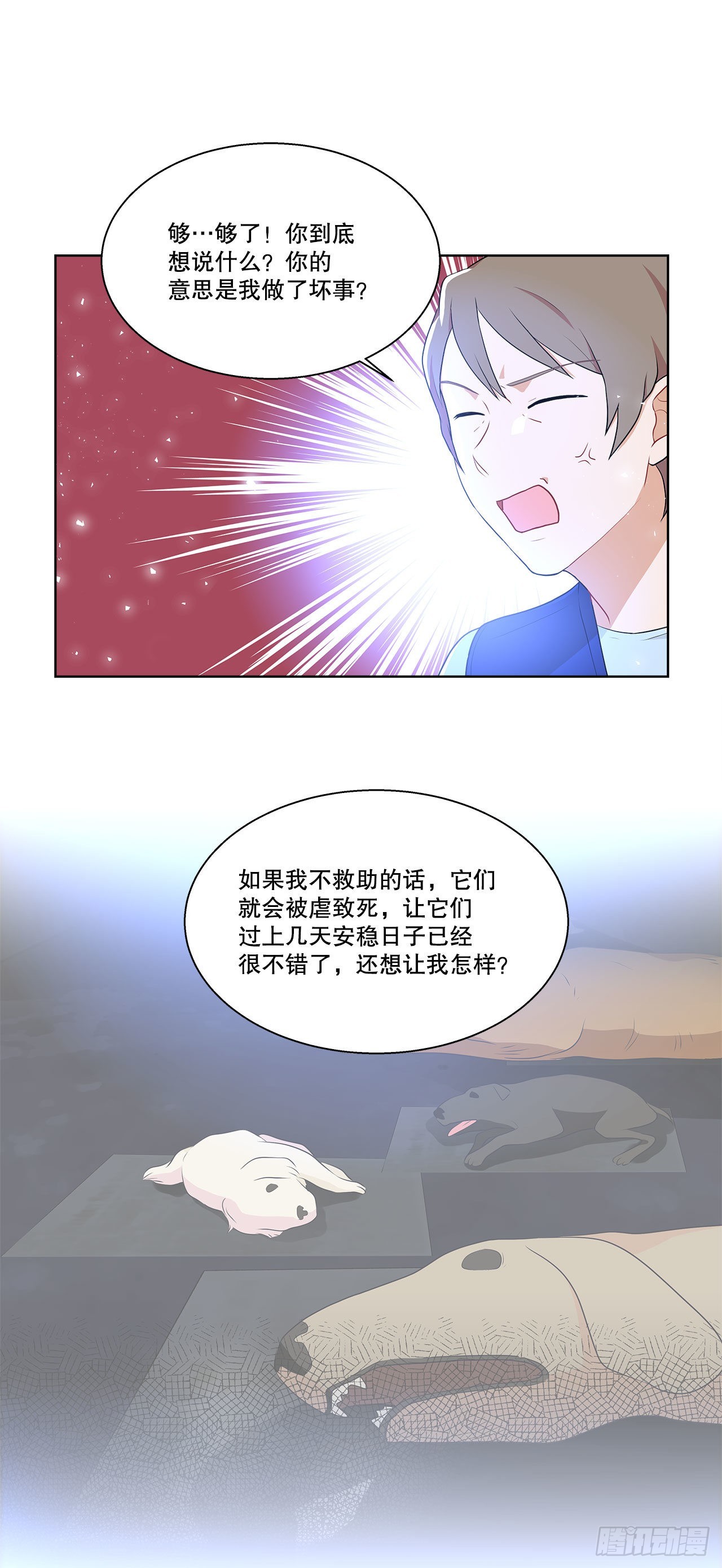 11.营救小白-第12话