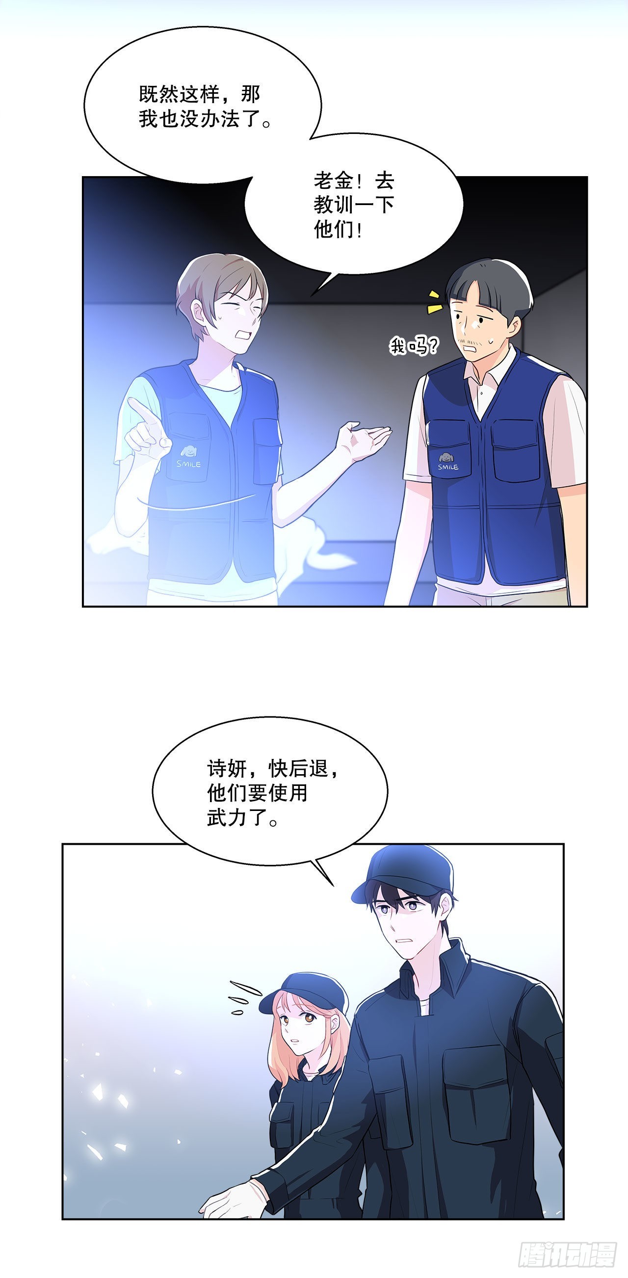 11.营救小白-第12话