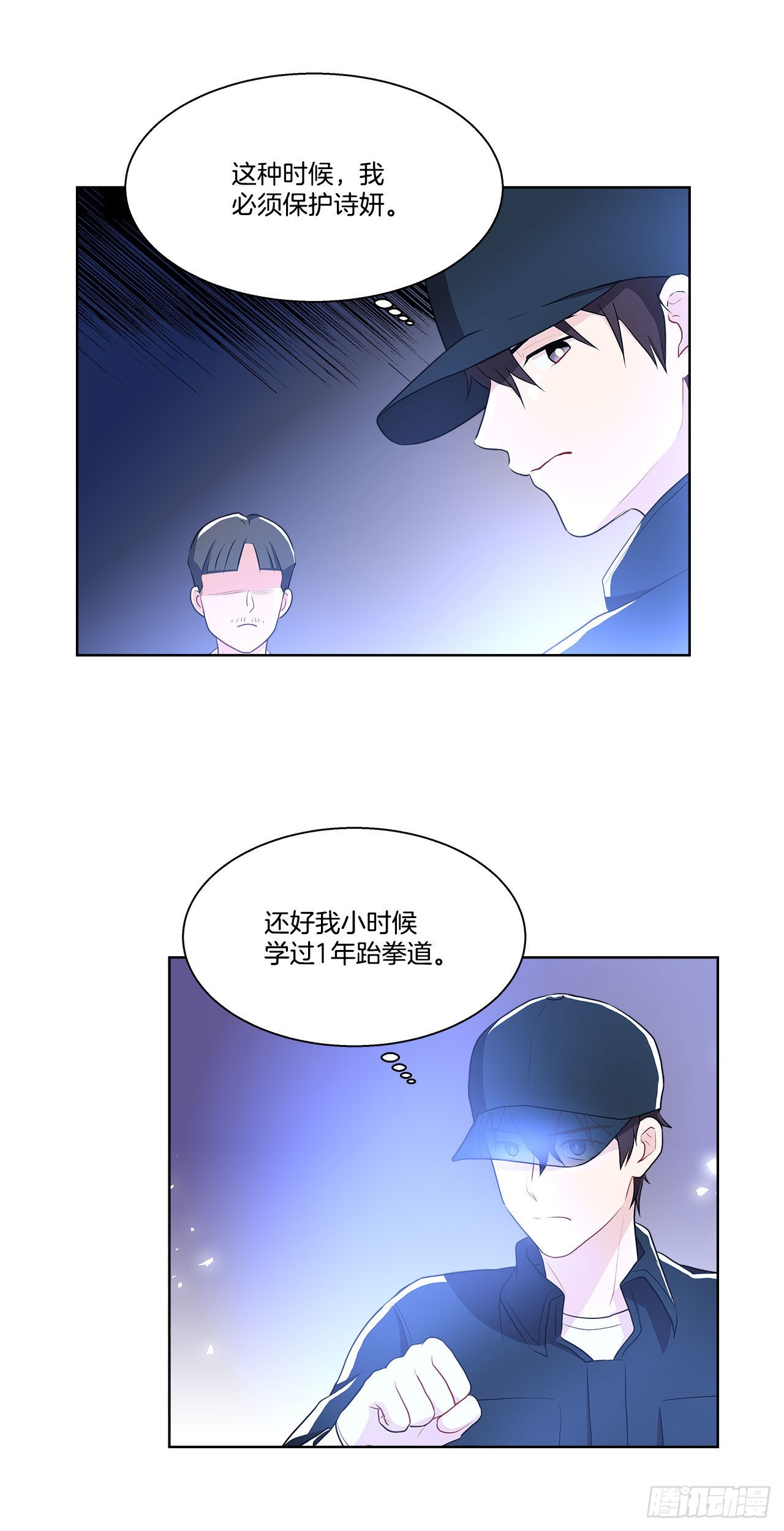 11.营救小白-第12话