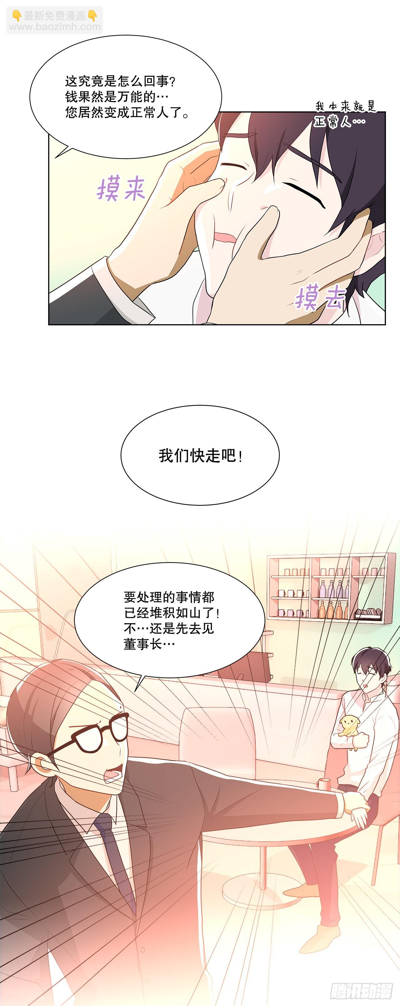 13.表明身份-第14话