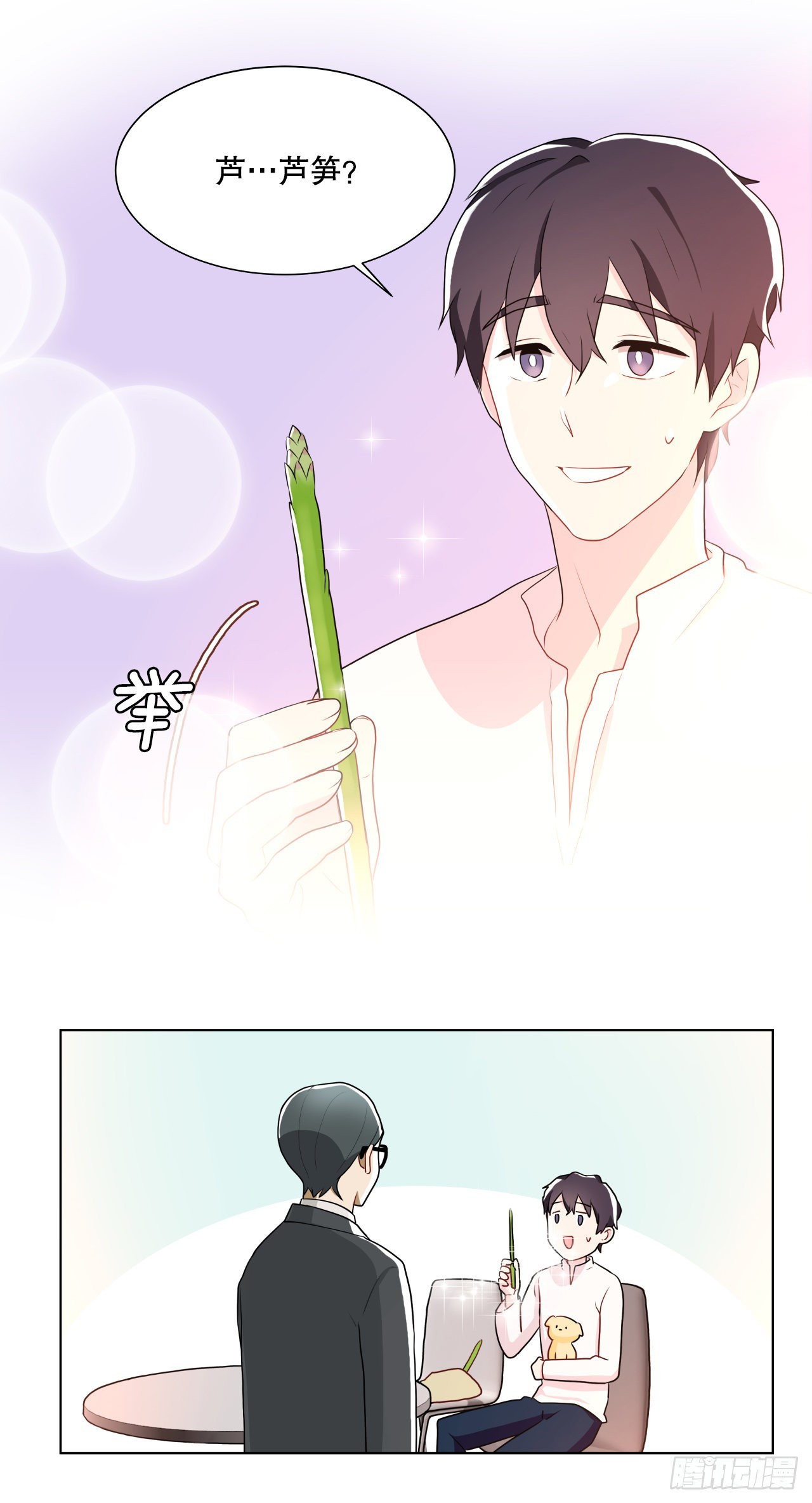 13.表明身份-第14话