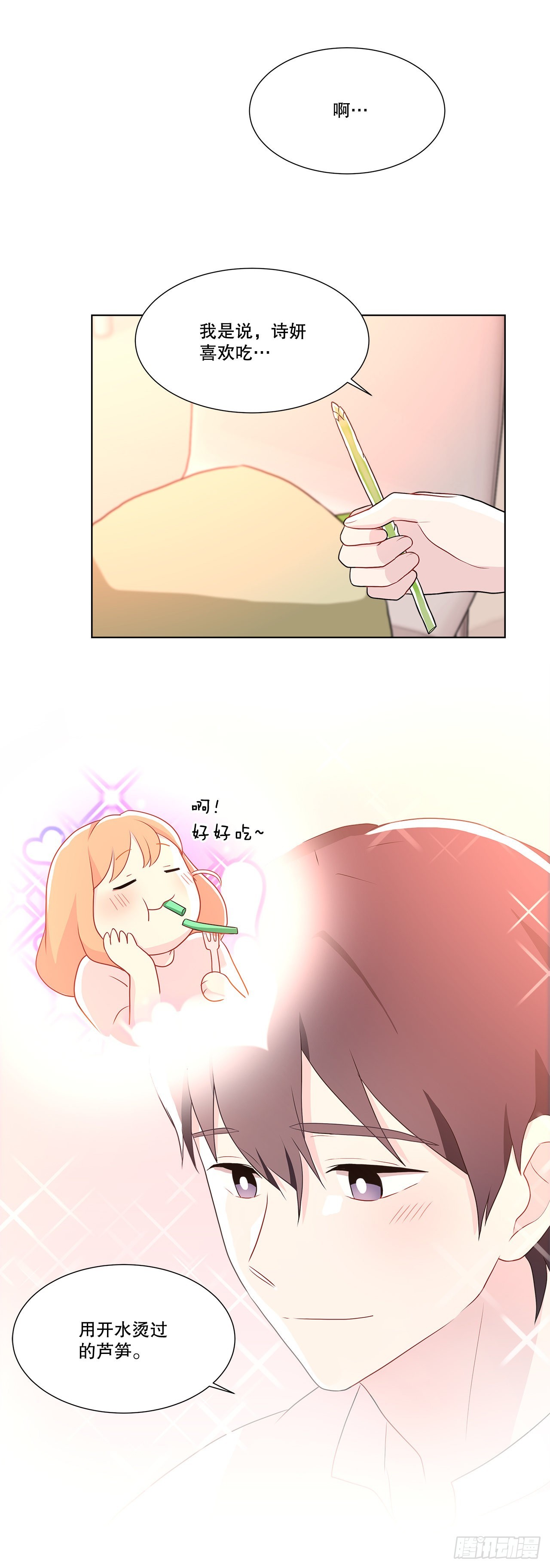 13.表明身份-第14话