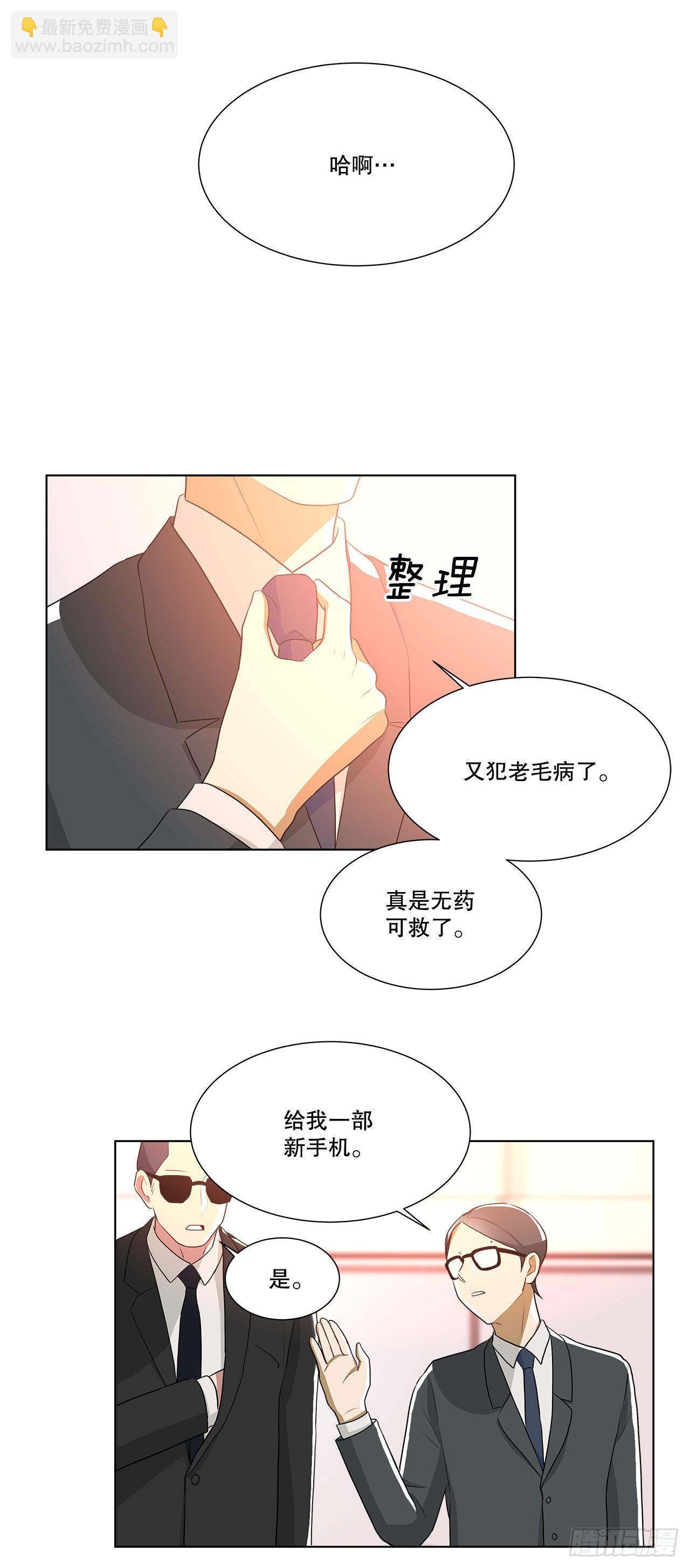 13.表明身份-第14话