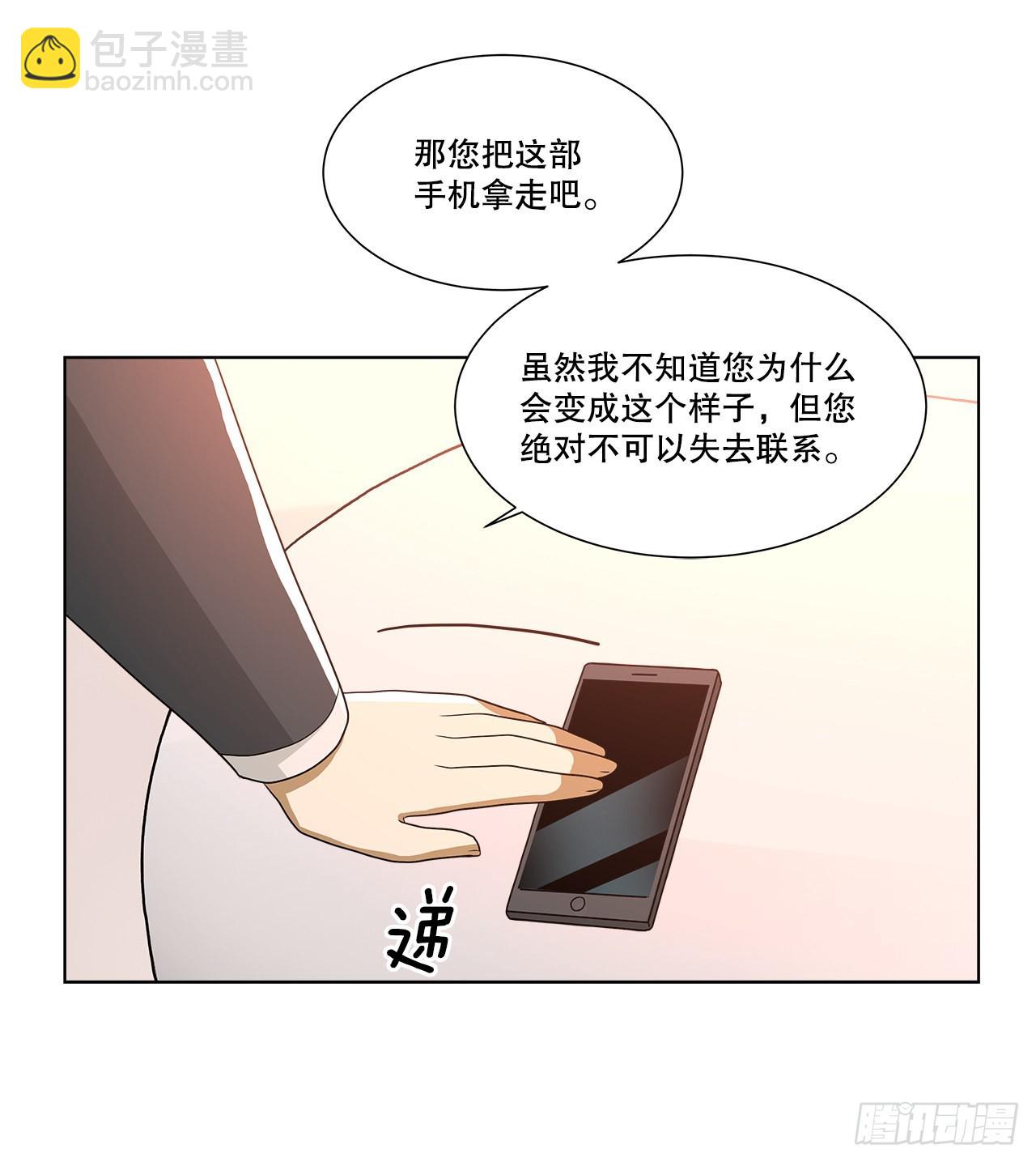 13.表明身份-第14话