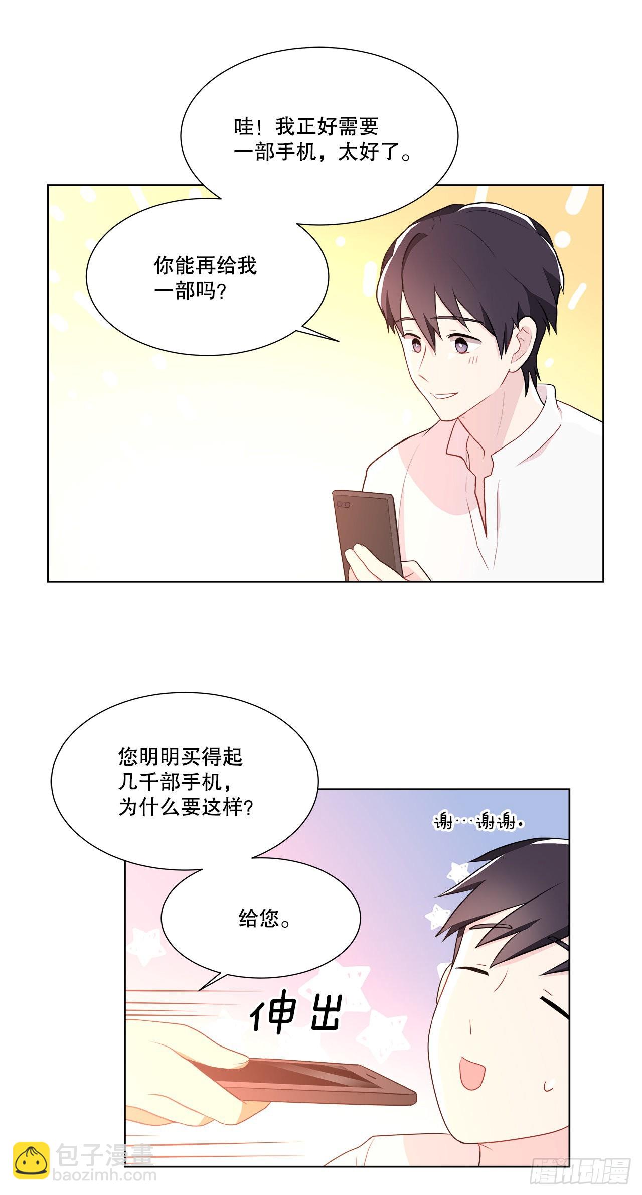 13.表明身份-第14话