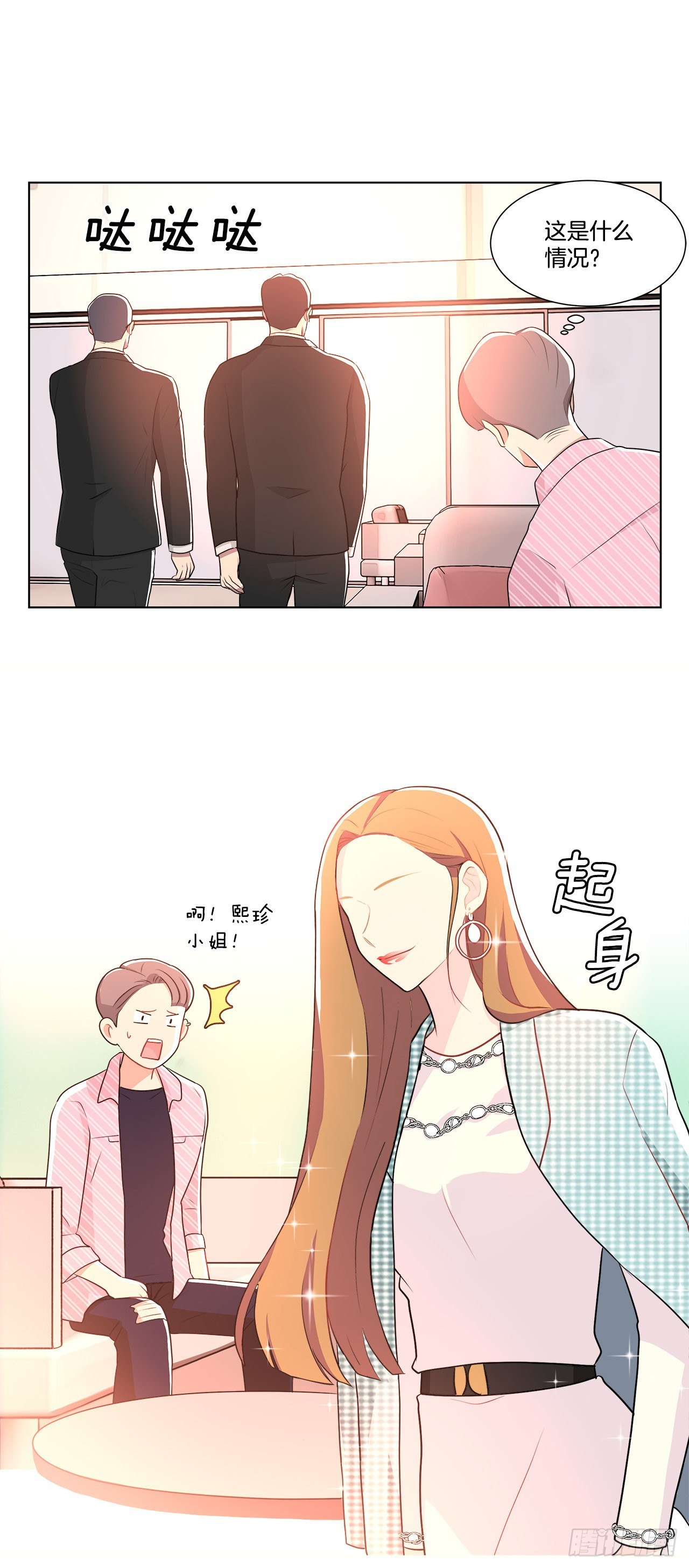 13.表明身份-第14话