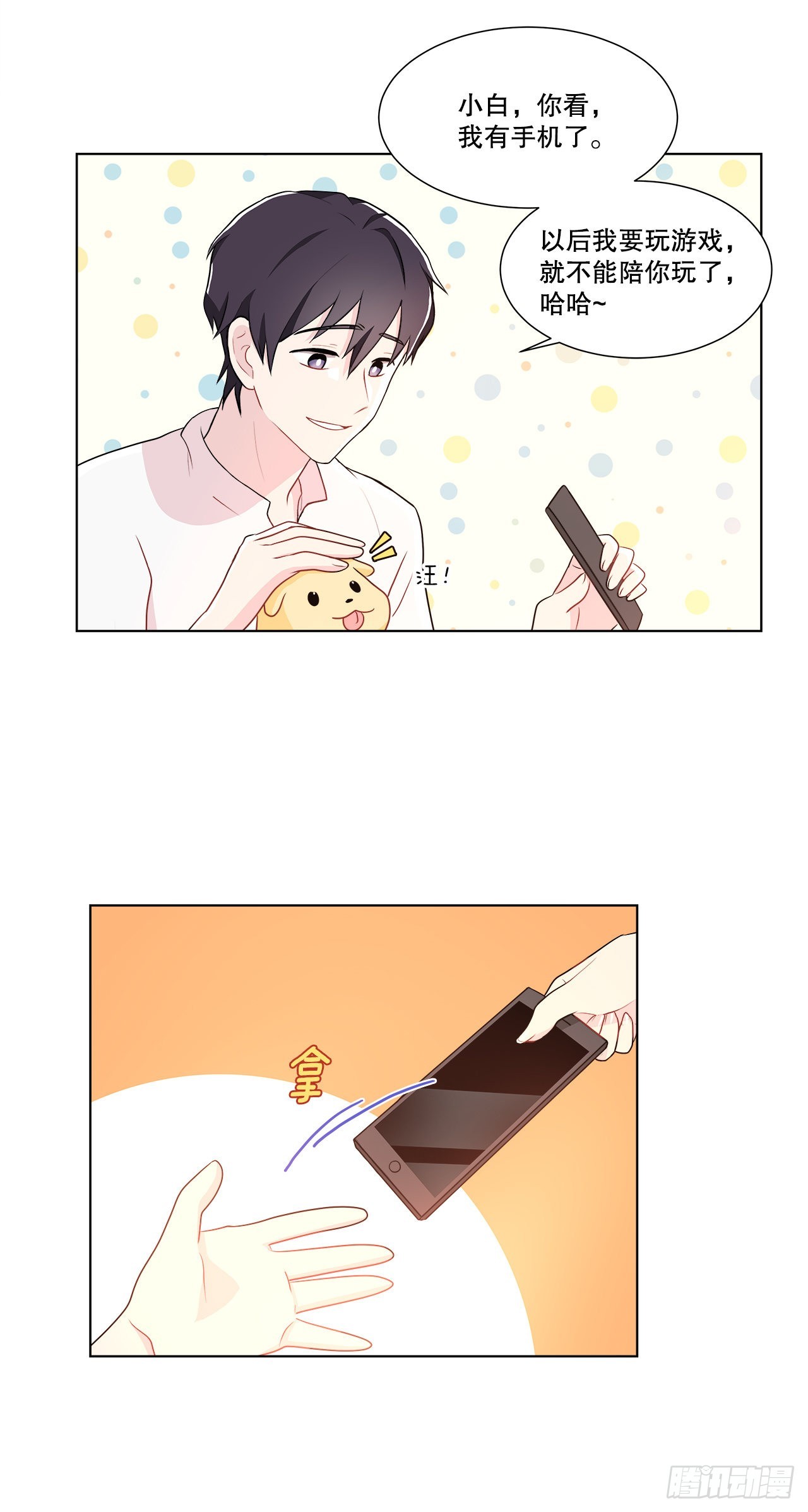 13.表明身份-第14话