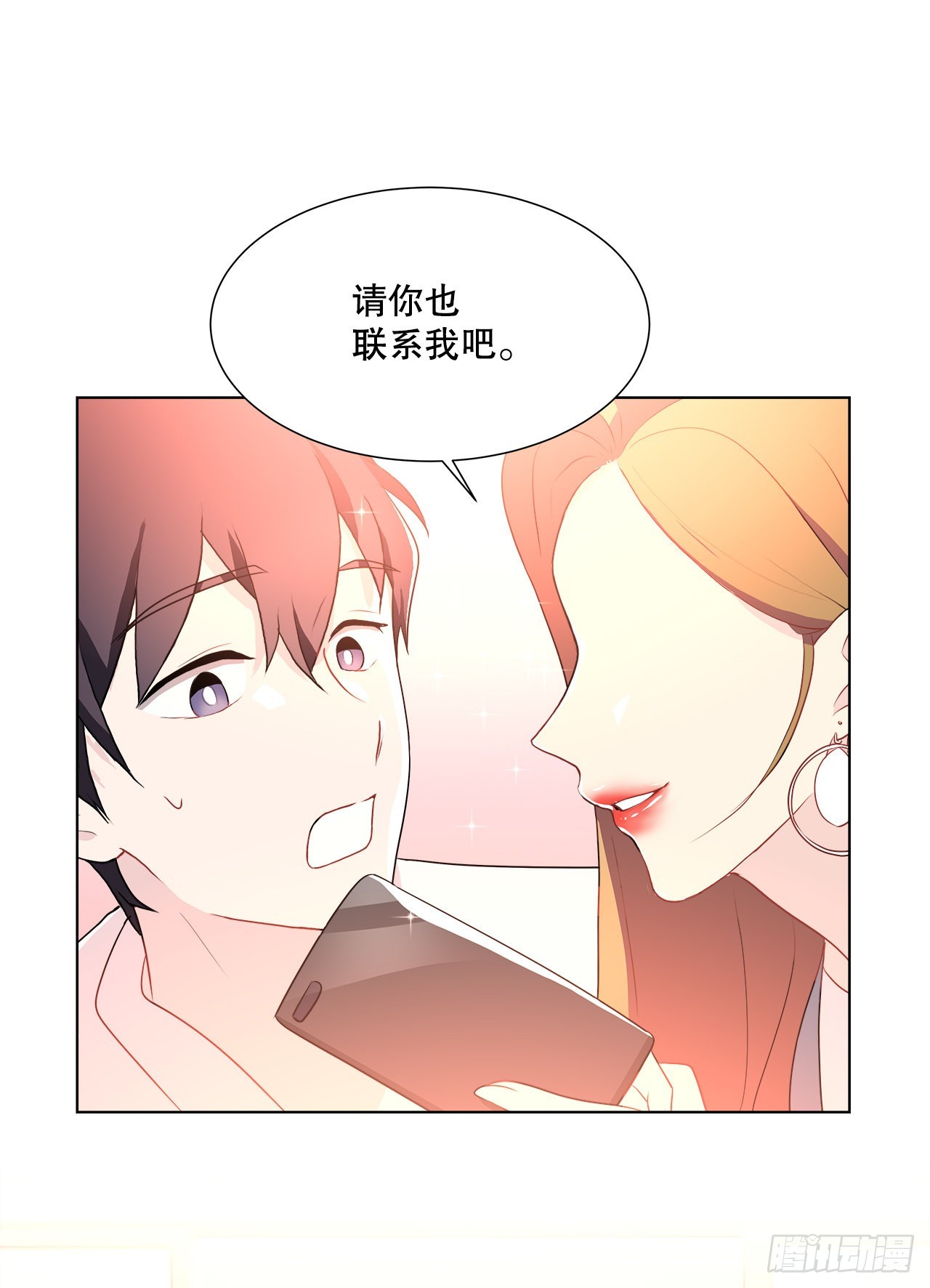 13.表明身份-第14话