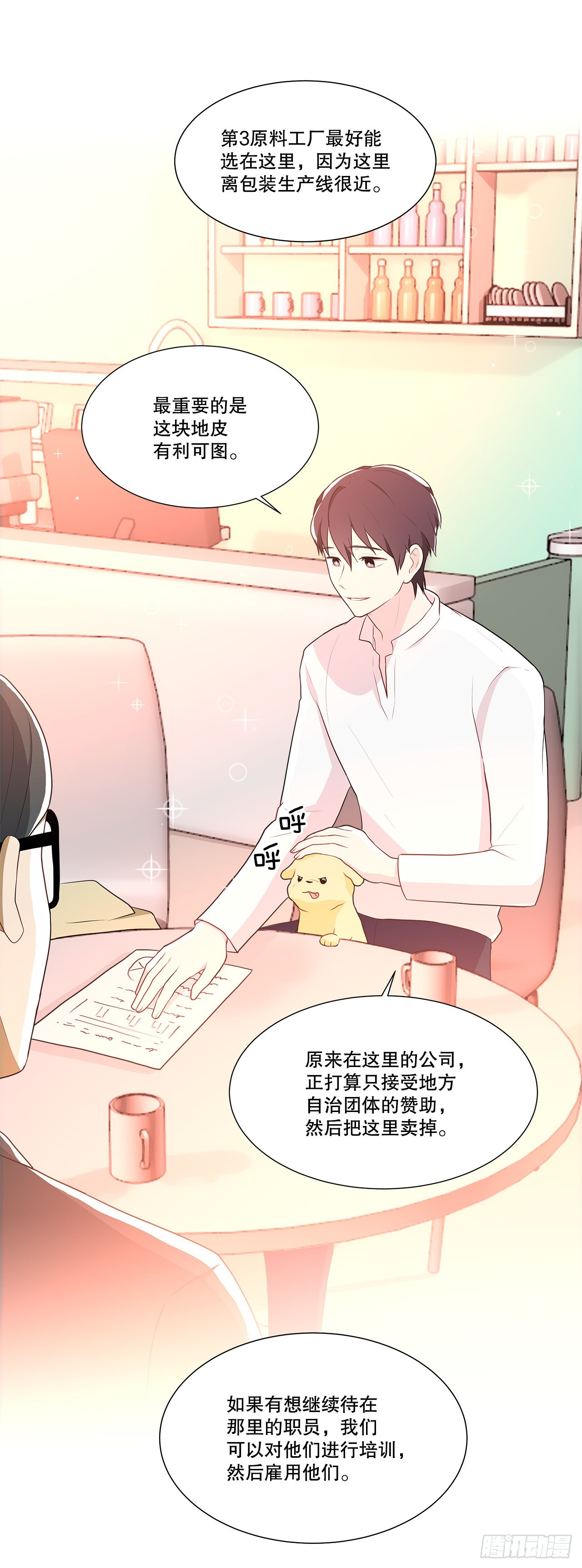 13.表明身份-第14话