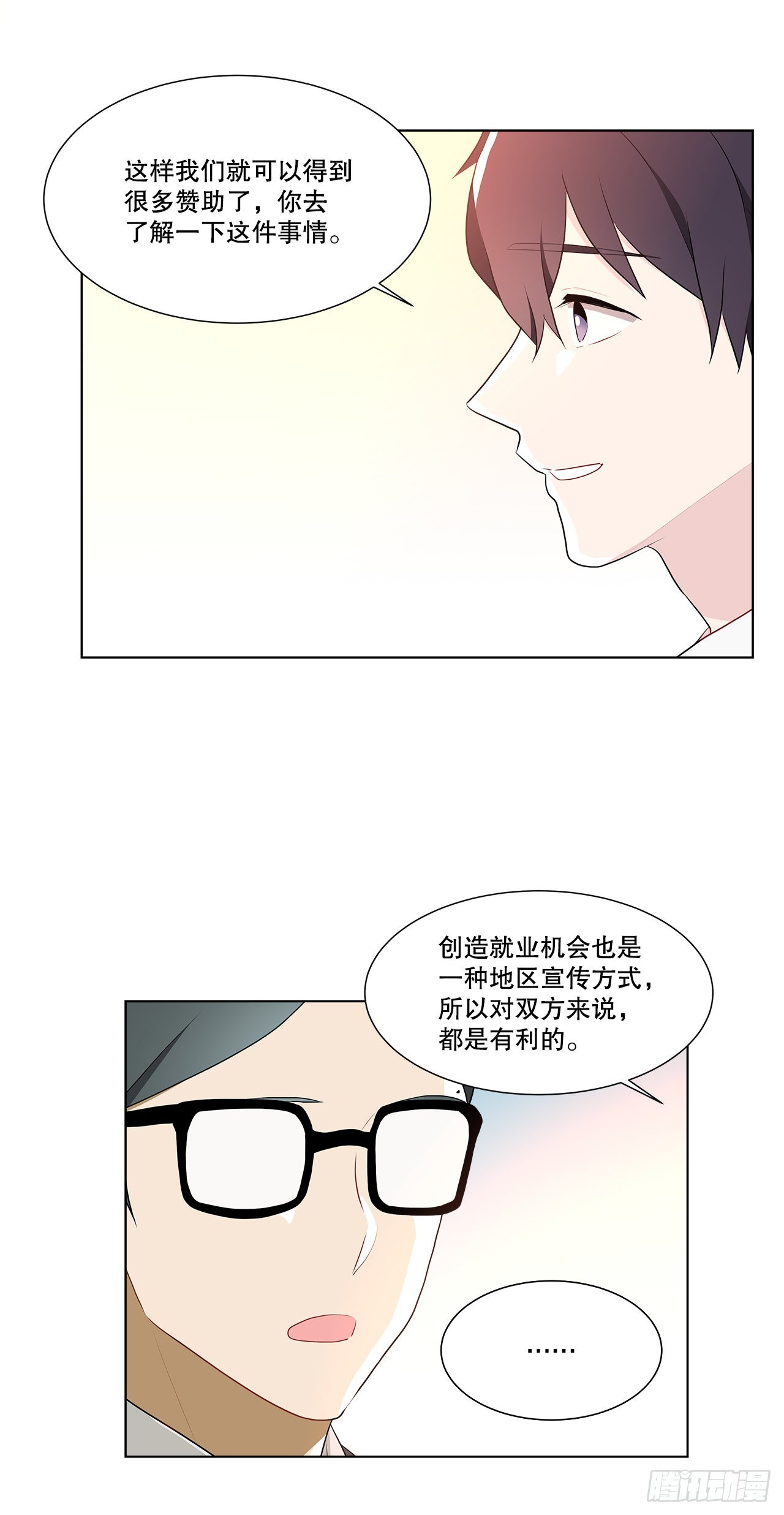 13.表明身份-第14话