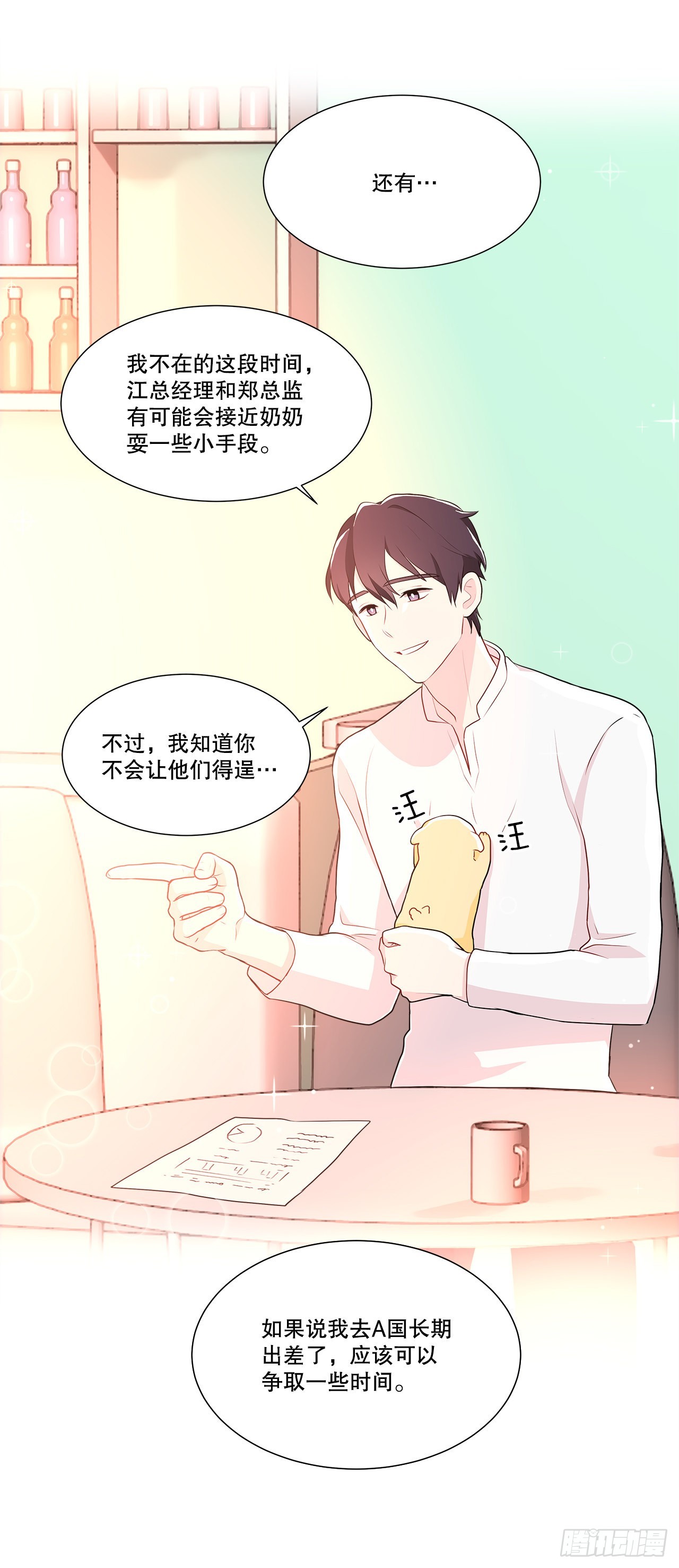 13.表明身份-第14话