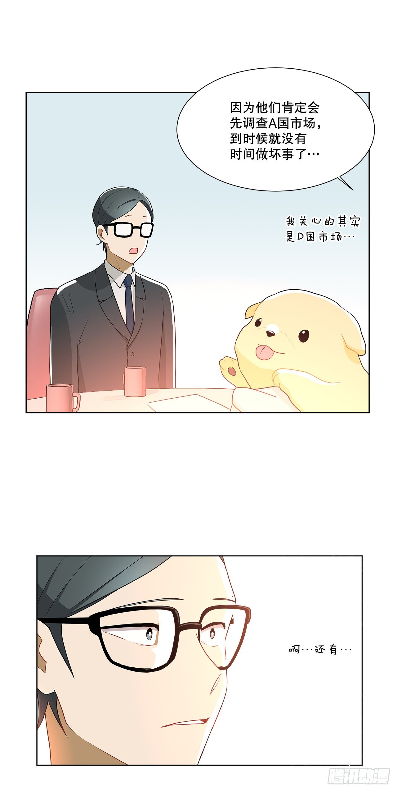 13.表明身份-第14话