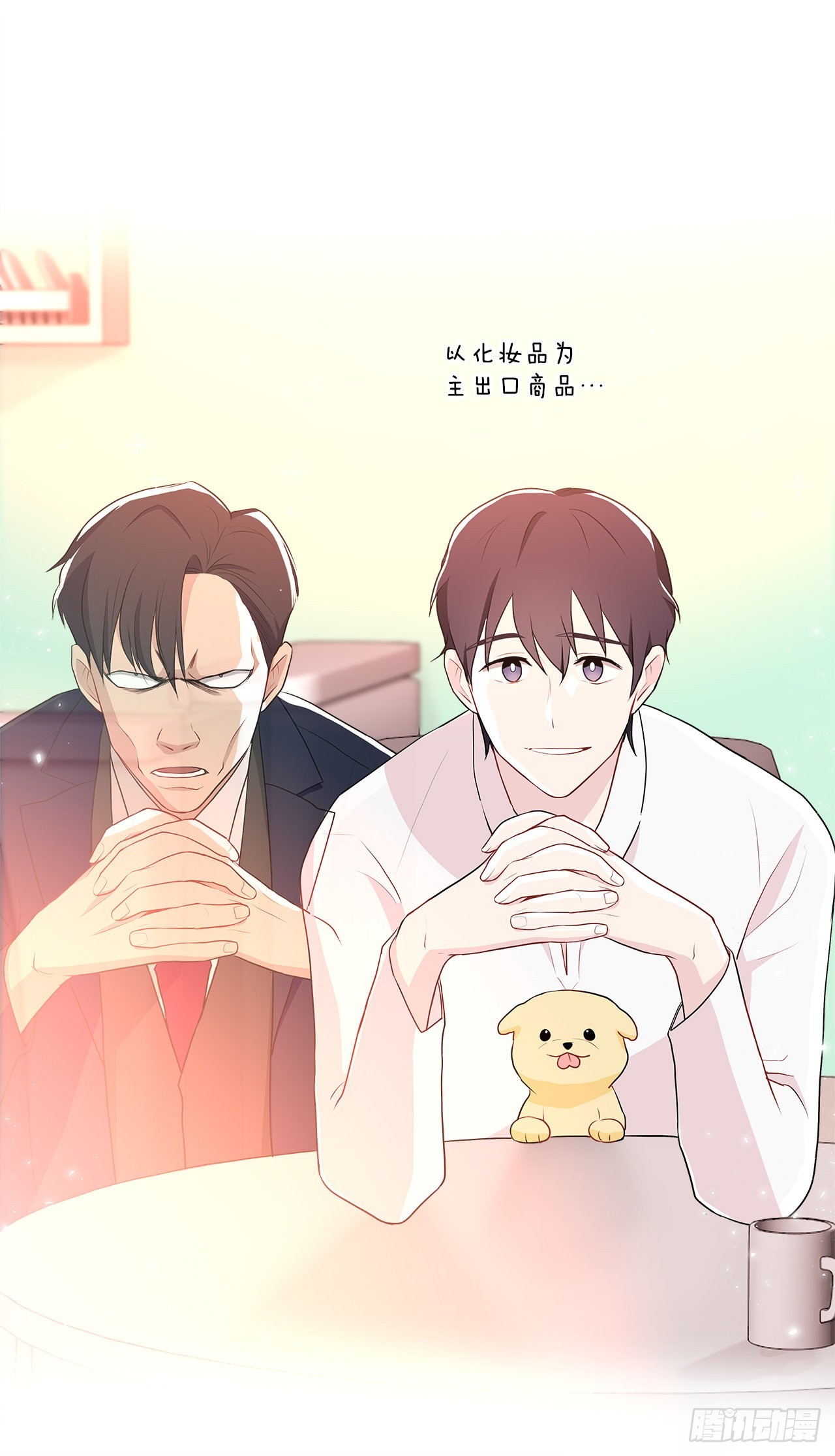 13.表明身份-第14话