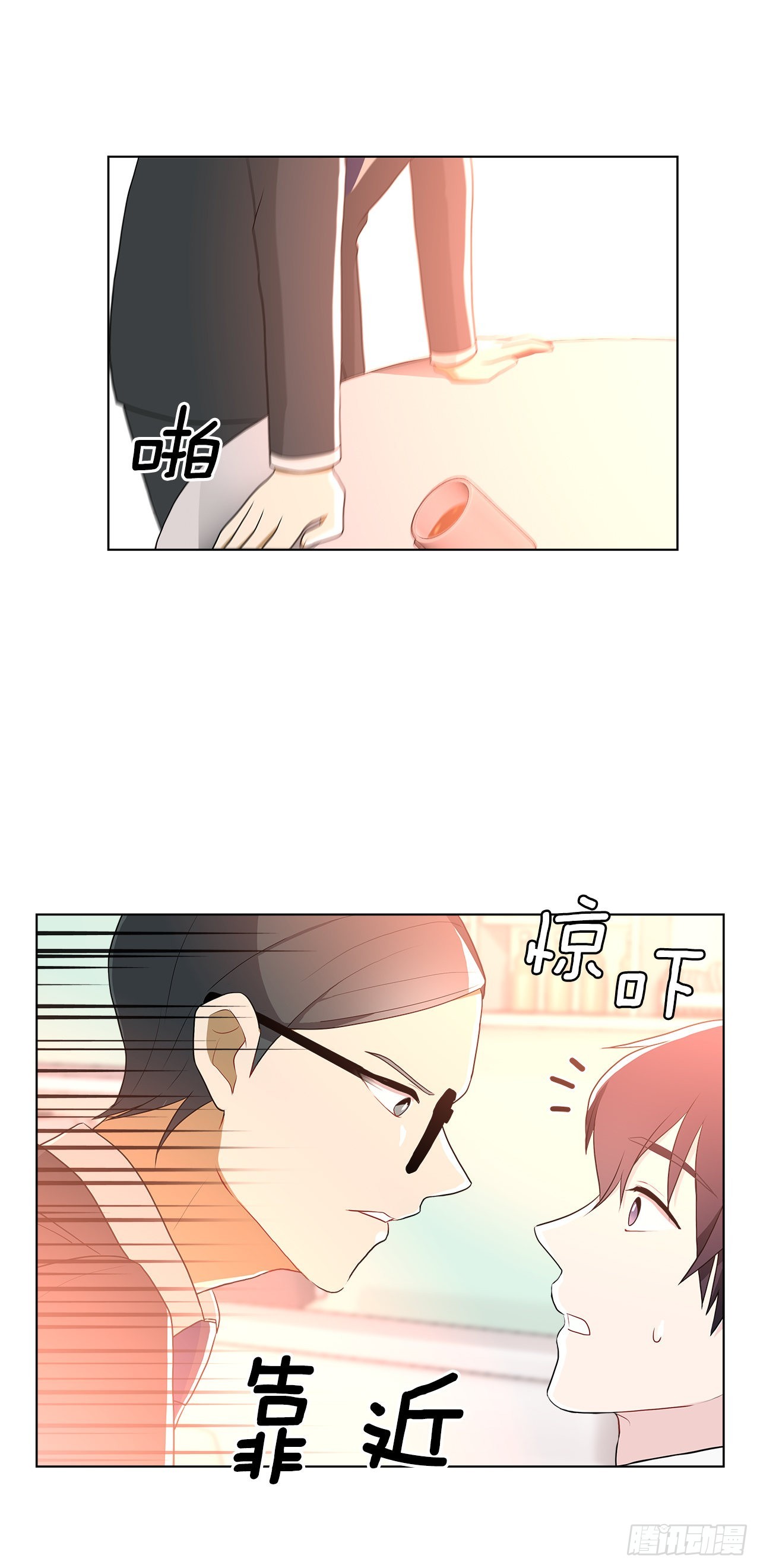 13.表明身份-第14话