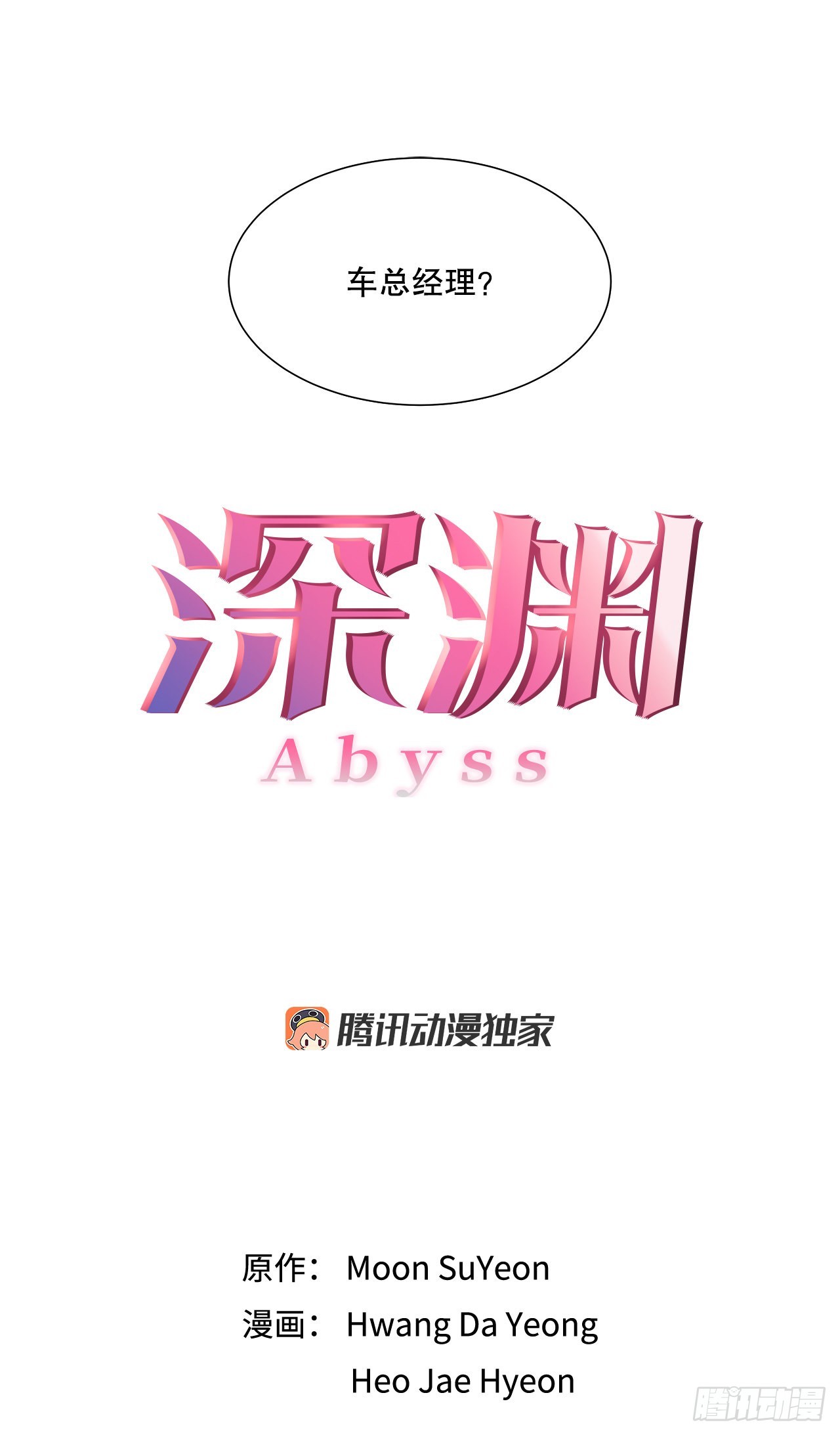 13.表明身份-第14话