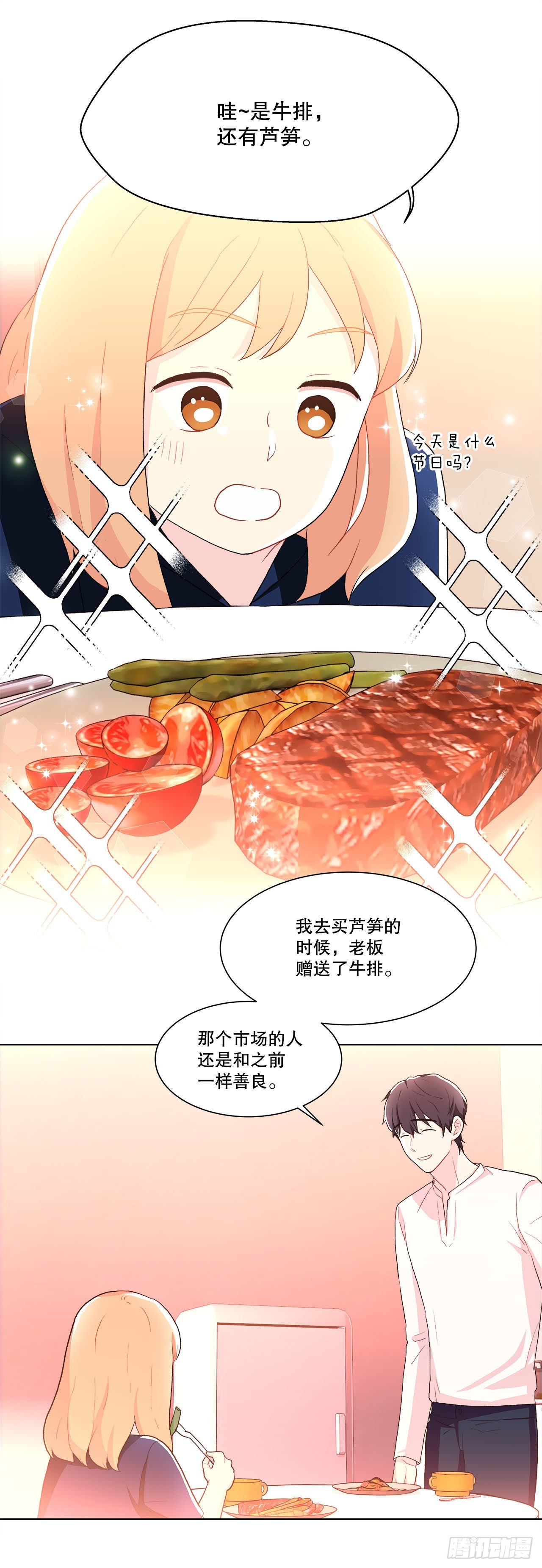 15.找兼职（1）-第16话