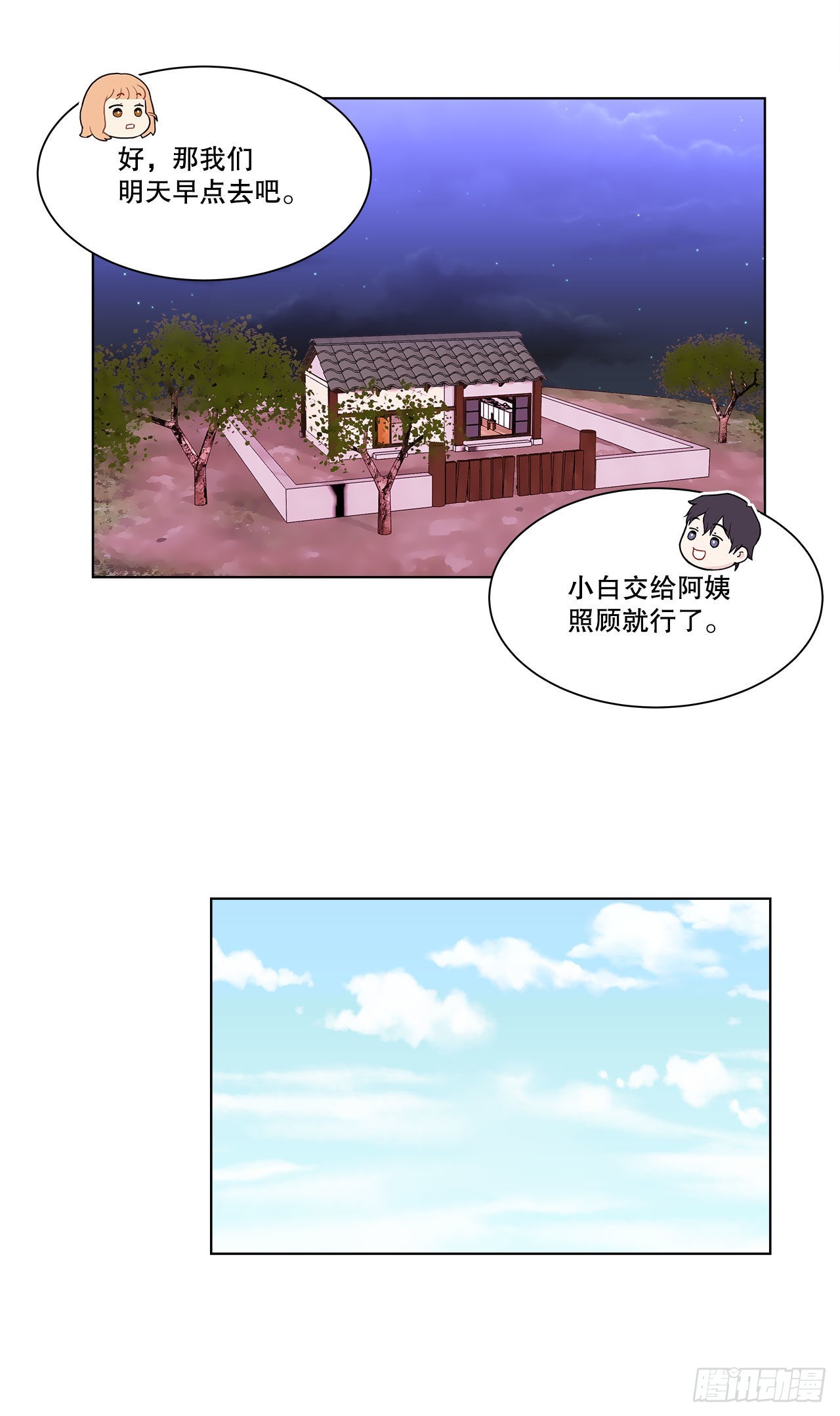 15.找兼职（1）-第16话