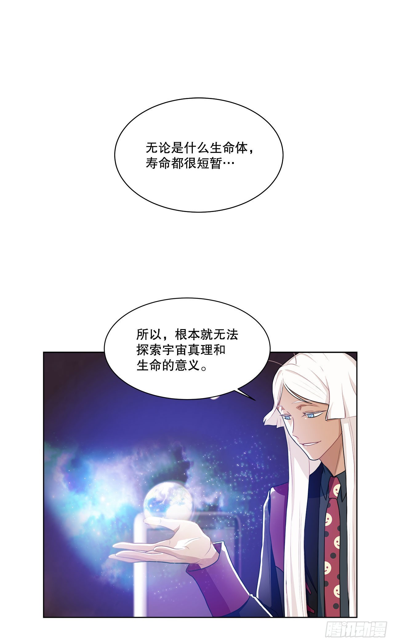 15.找兼职（1）-第16话