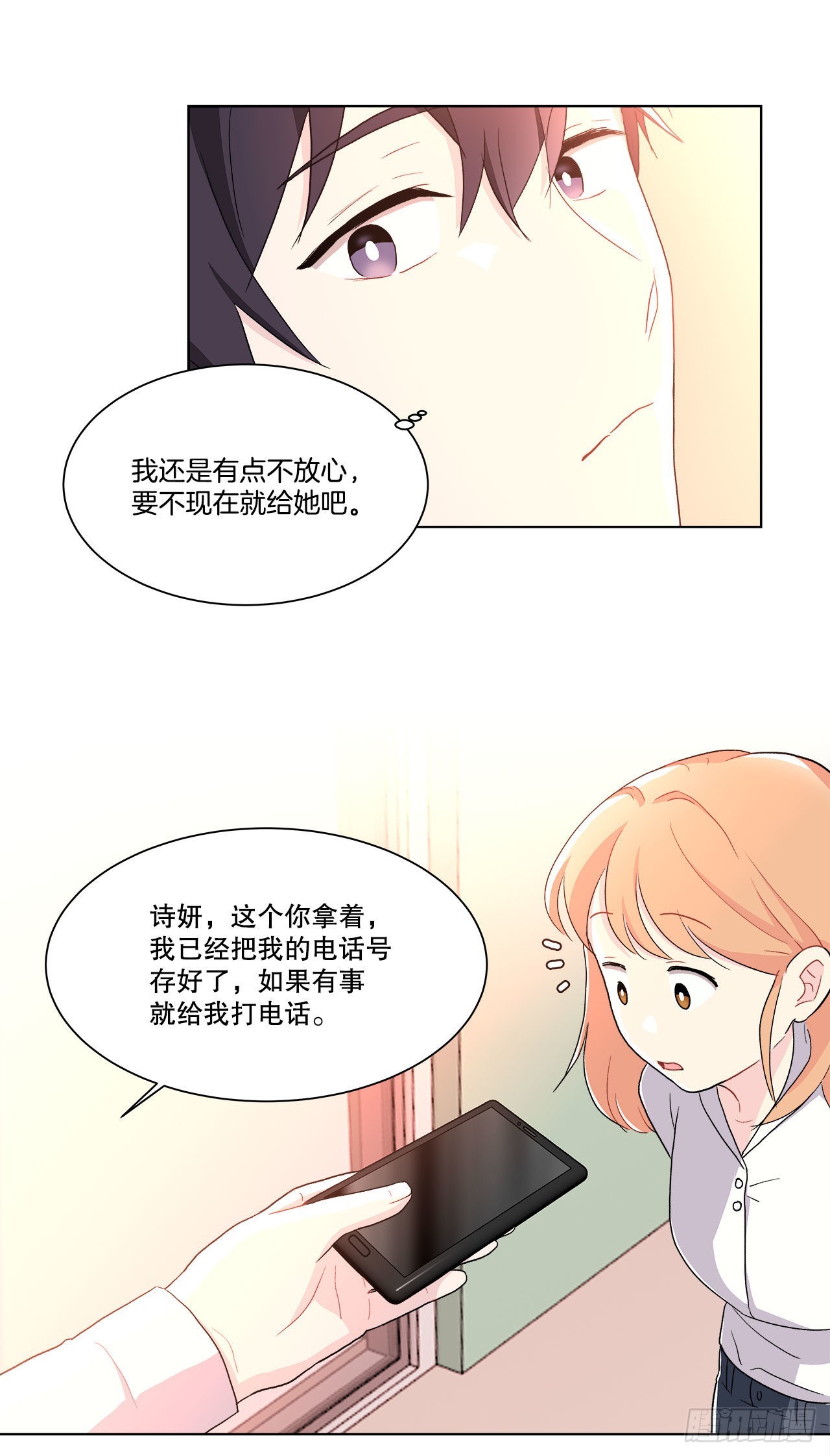 15.找兼职（1）-第16话