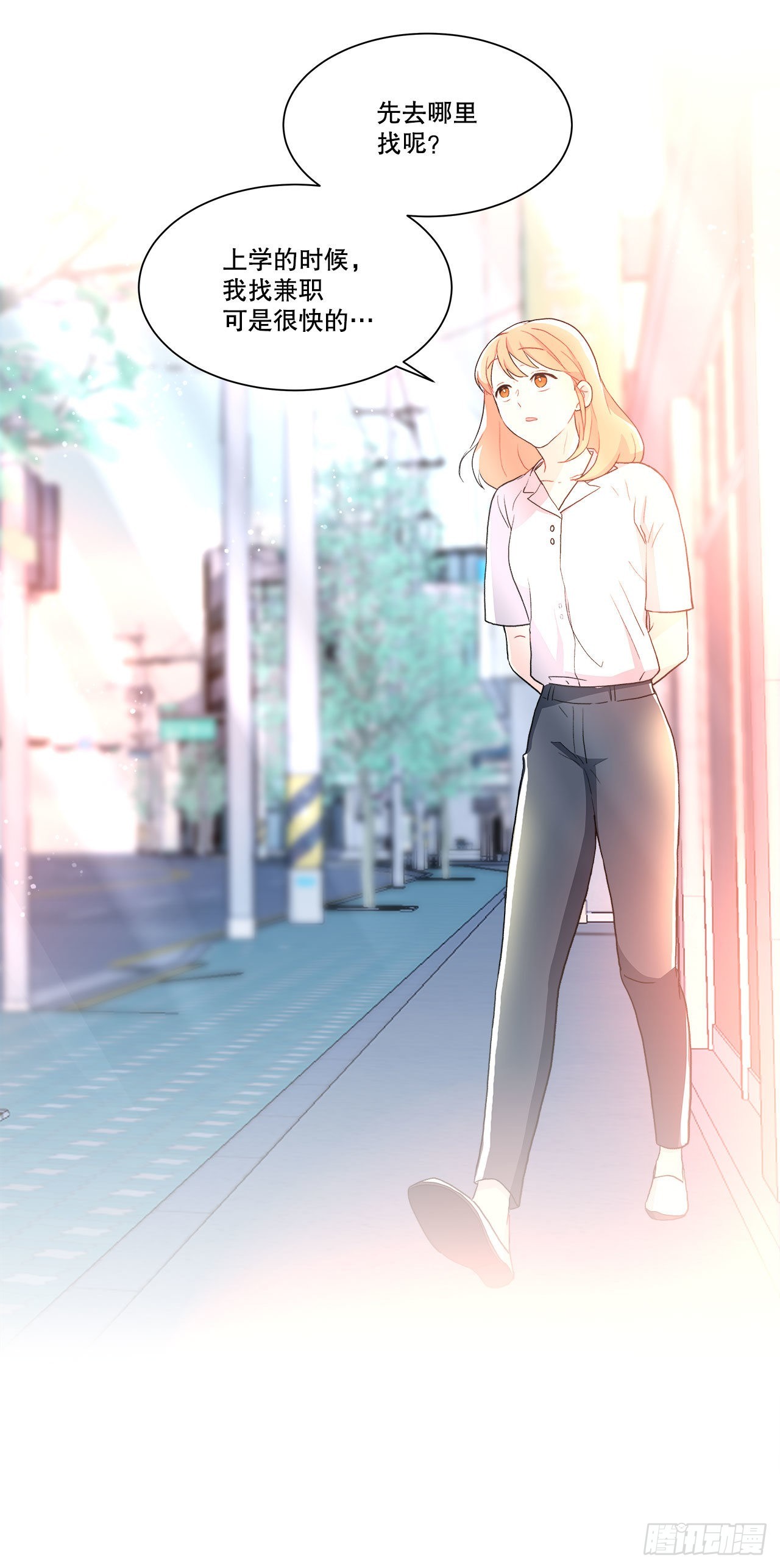 15.找兼职（1）-第16话