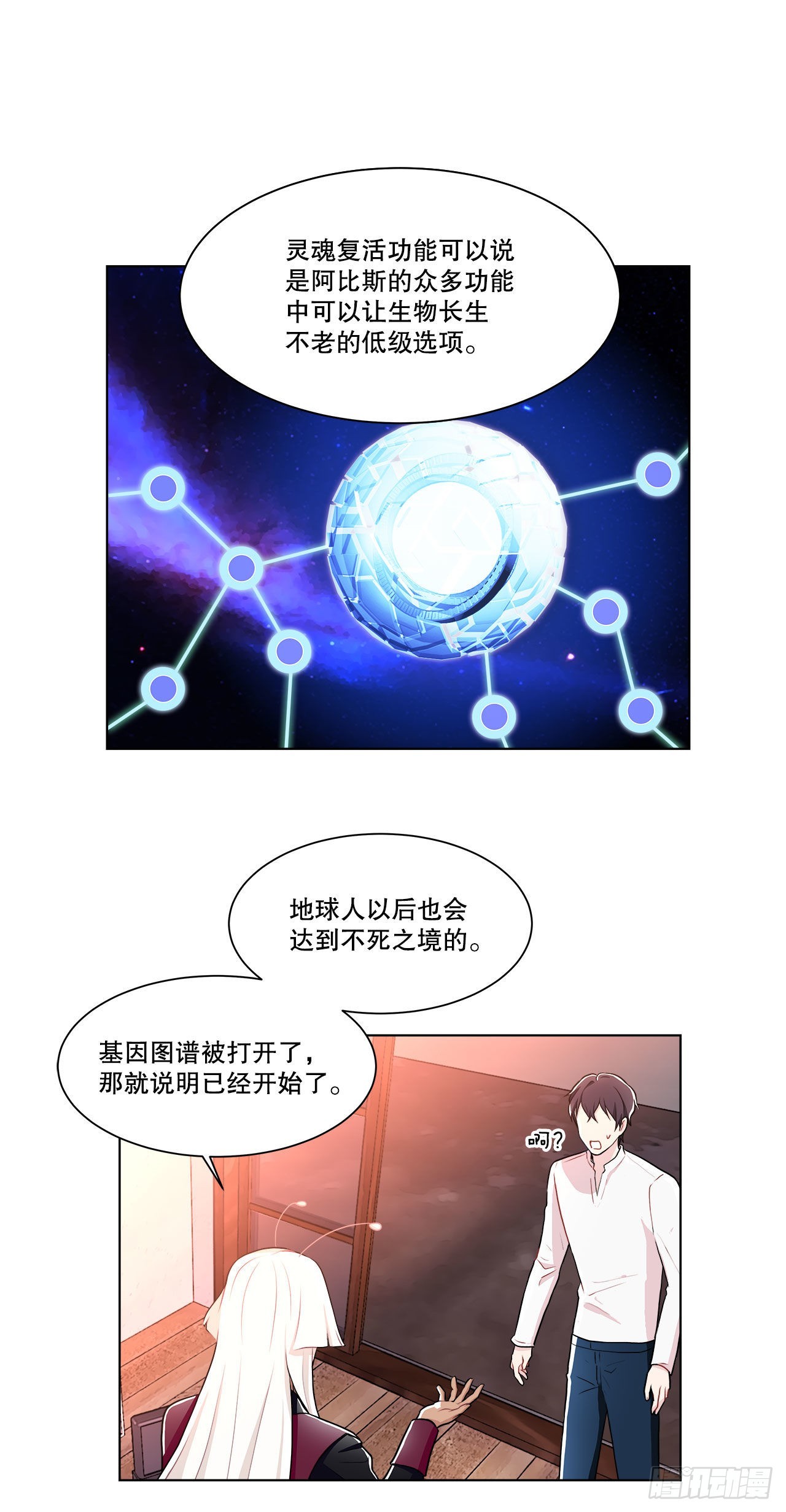 15.找兼职（1）-第16话