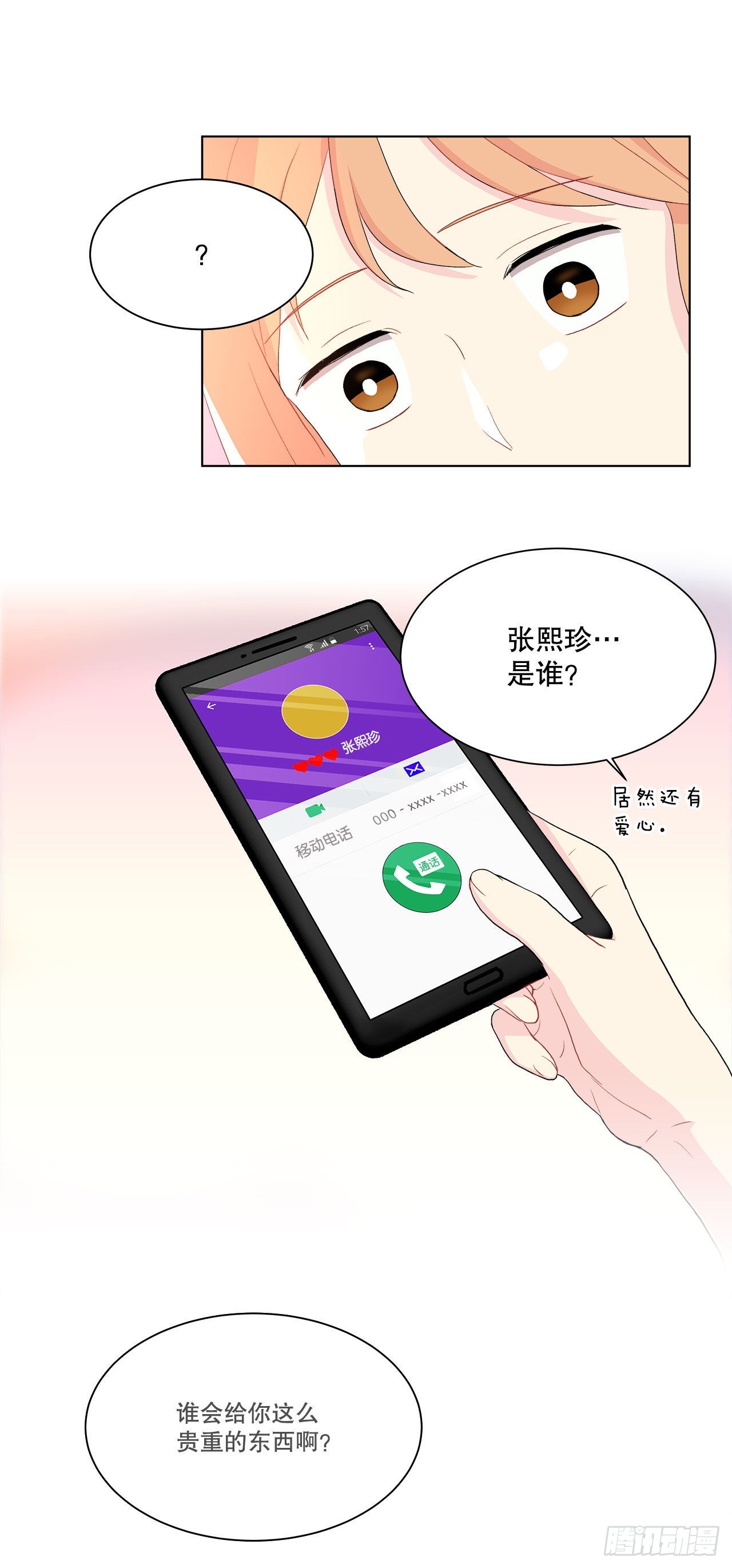 15.找兼职（1）-第16话