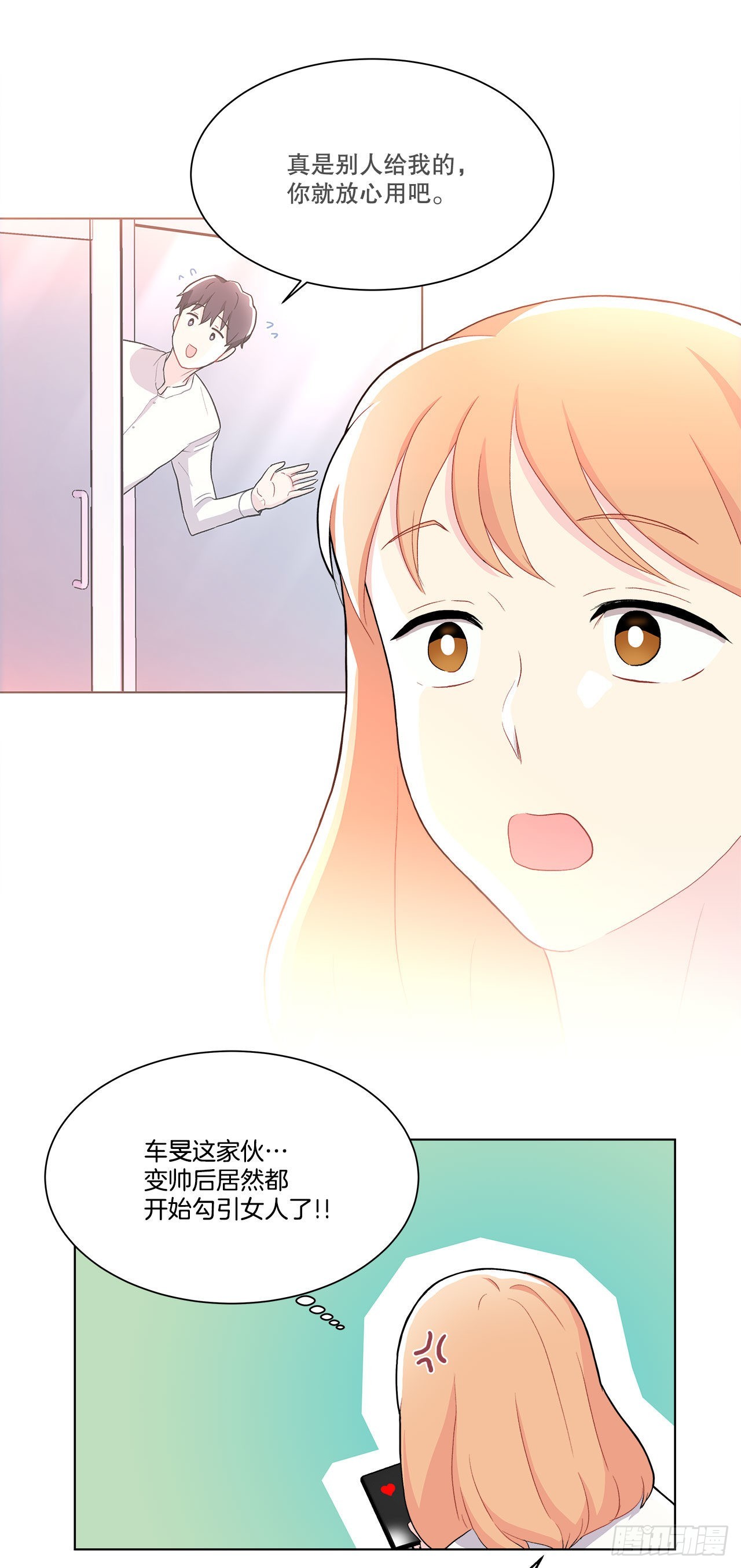 15.找兼职（1）-第16话