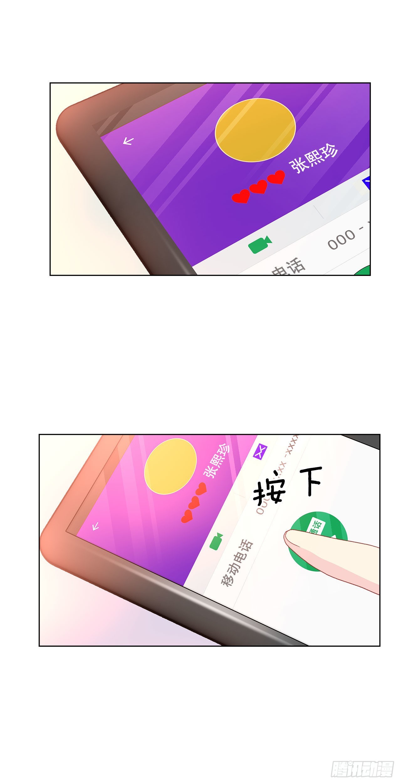 15.找兼职（1）-第16话