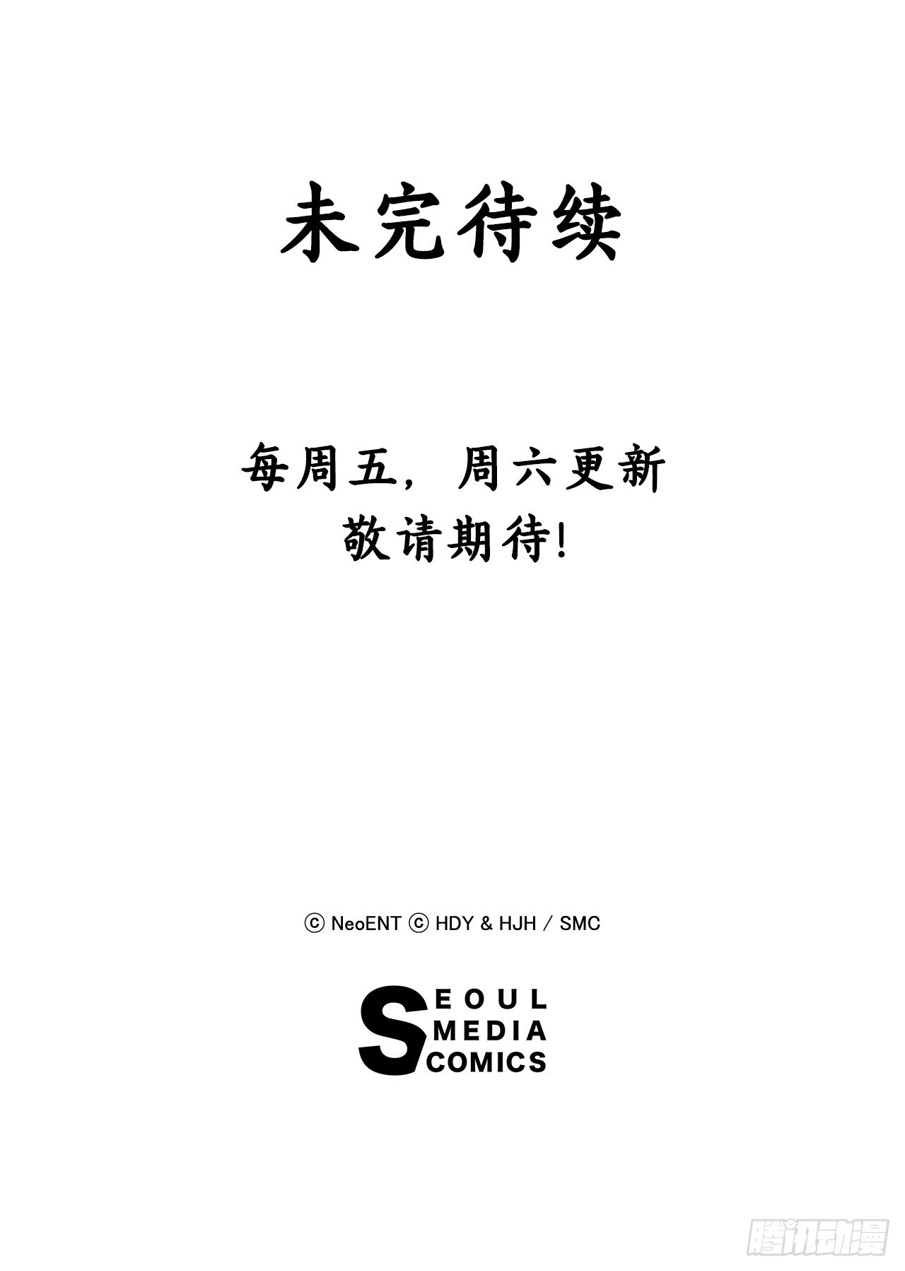 15.找兼职（1）-第16话