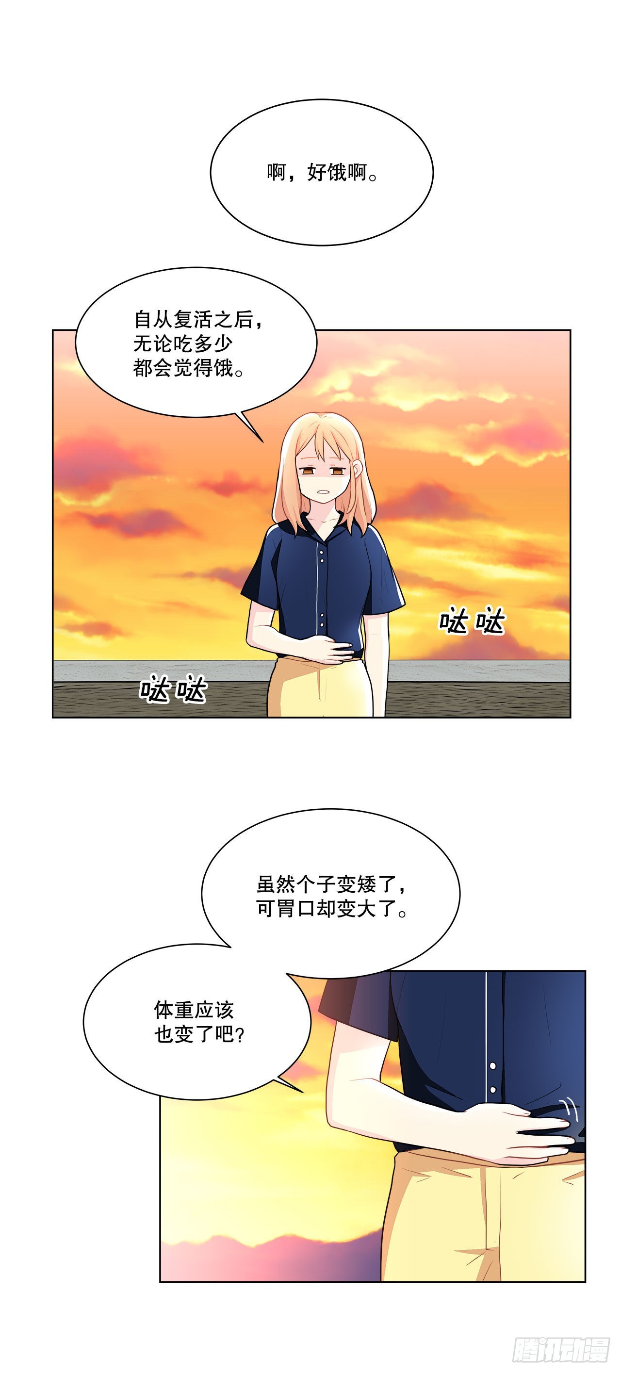 15.找兼职（1）-第16话