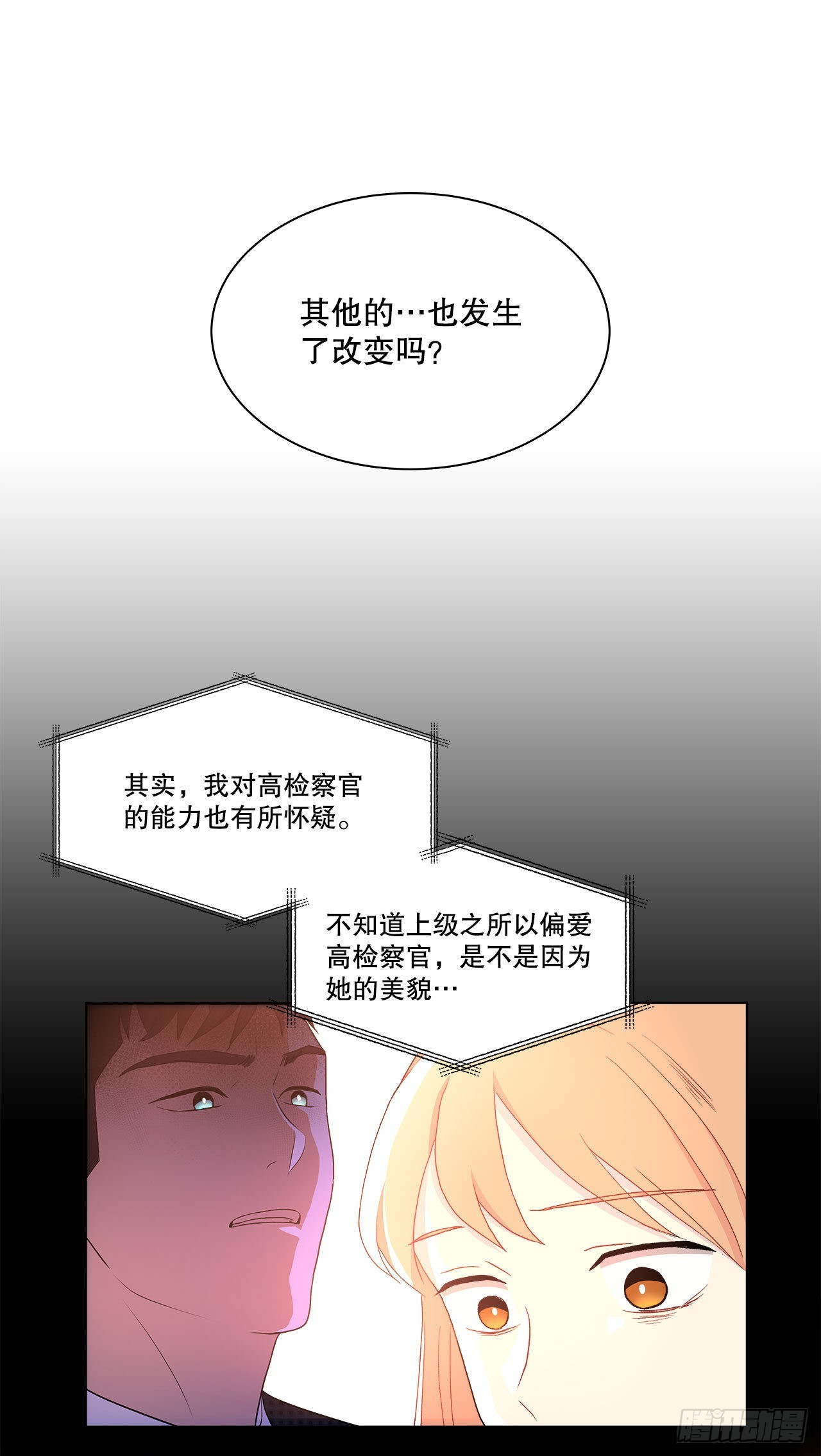 15.找兼职（1）-第16话