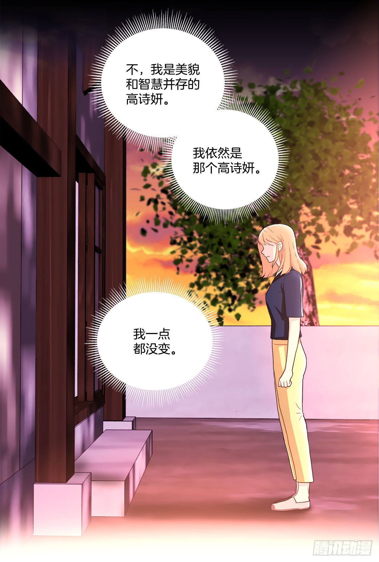 15.找兼职（1）-第16话