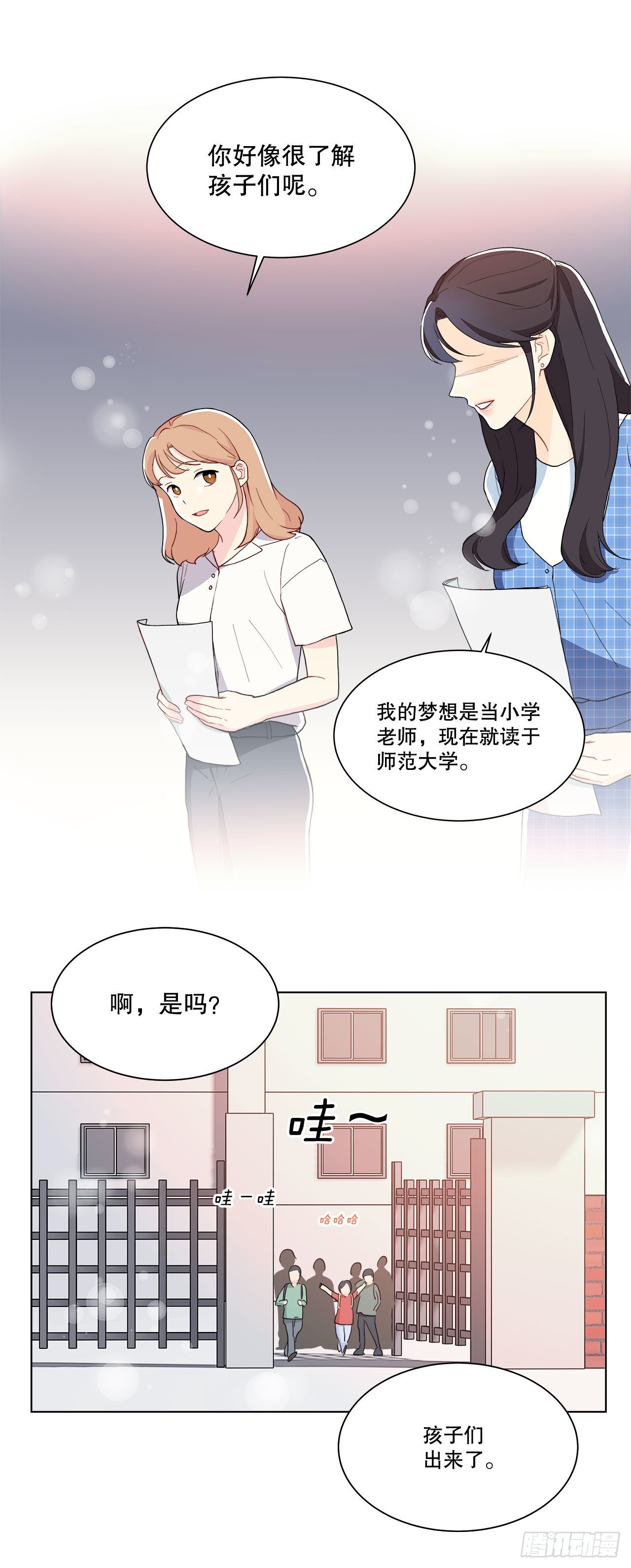 17.发传单-第18话