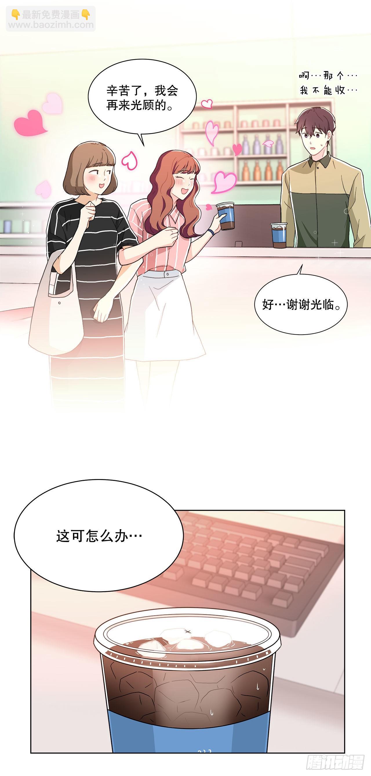 17.发传单-第18话