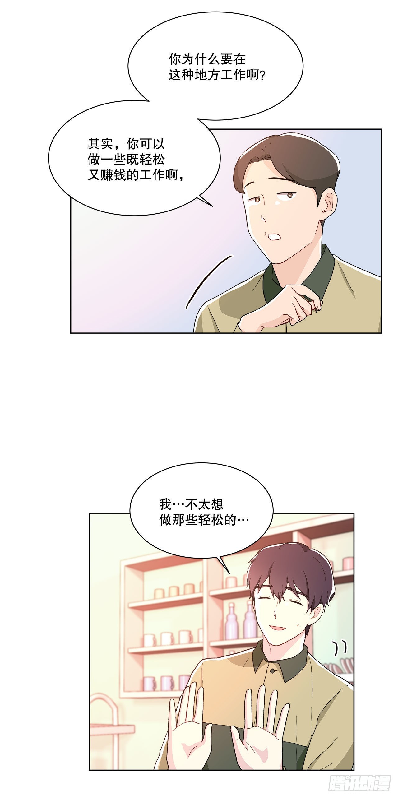 17.发传单-第18话