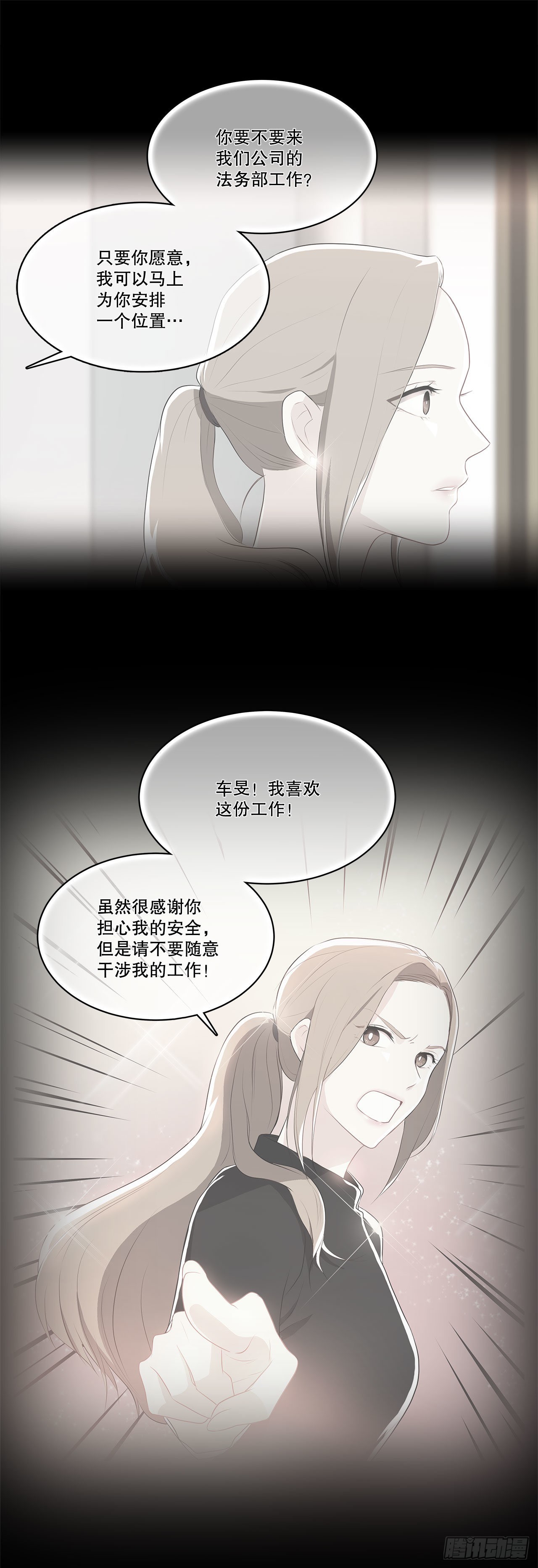 17.发传单-第18话