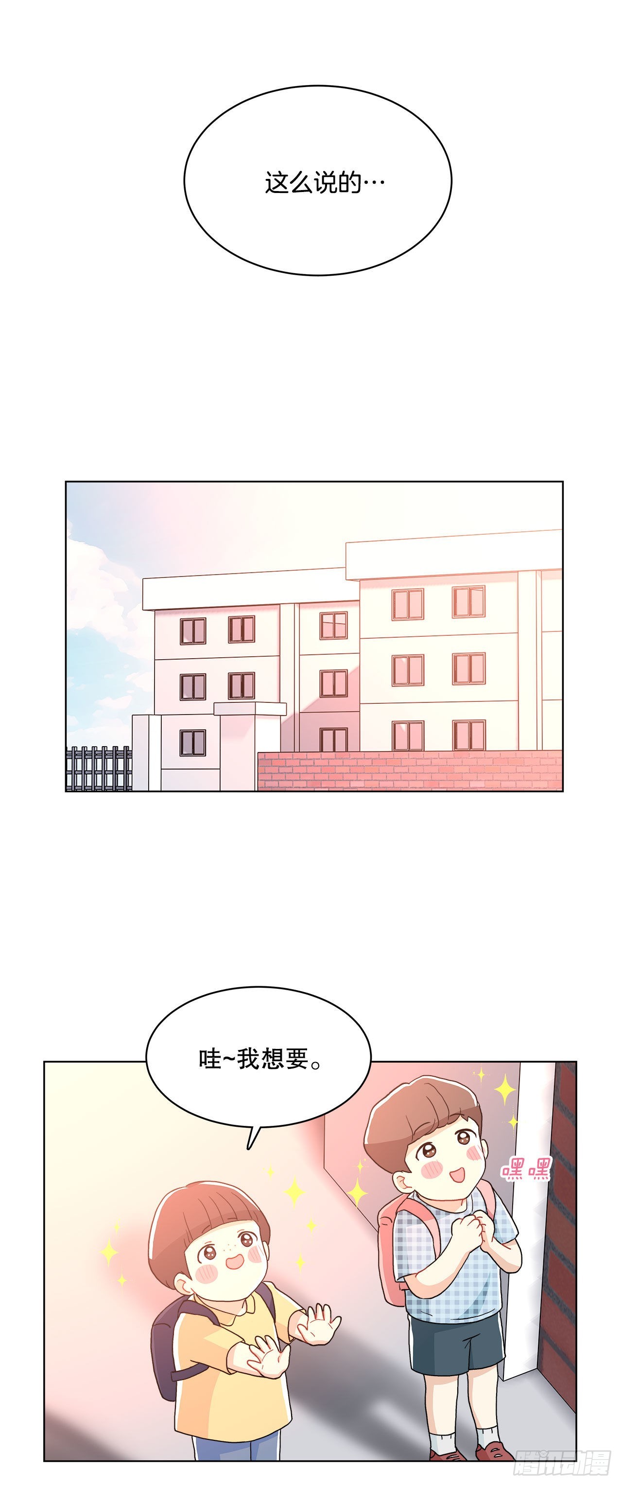 17.发传单-第18话