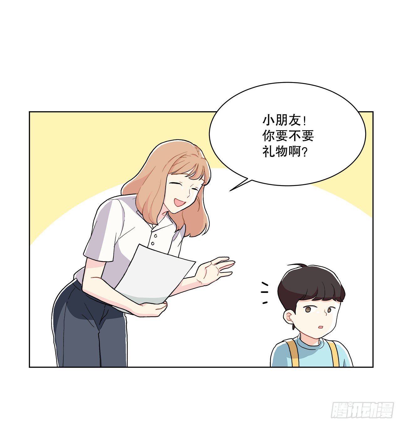 17.发传单-第18话