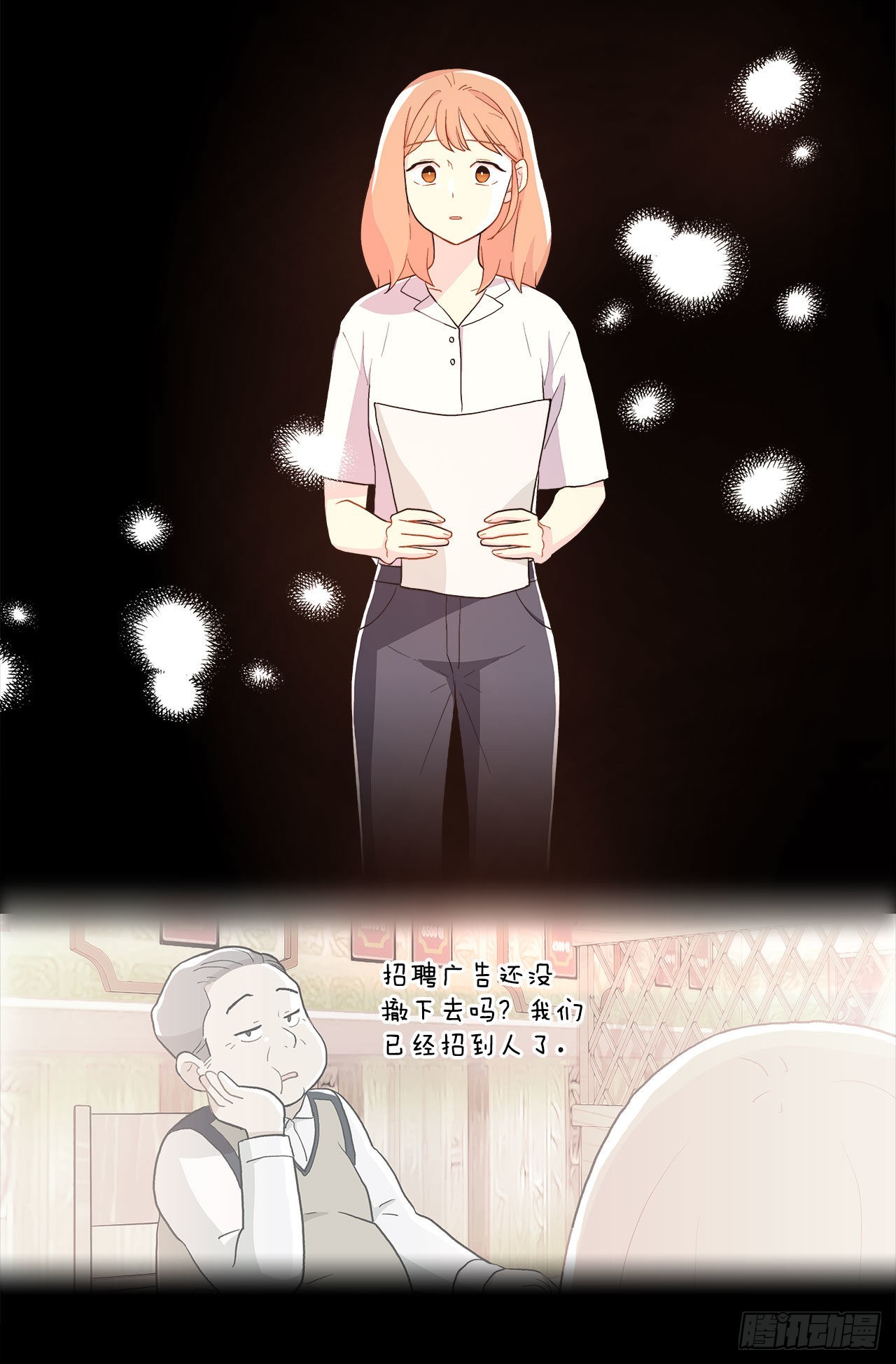 17.发传单-第18话