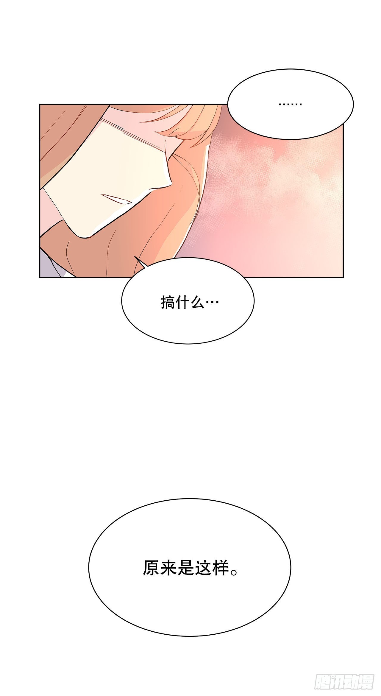 17.发传单-第18话