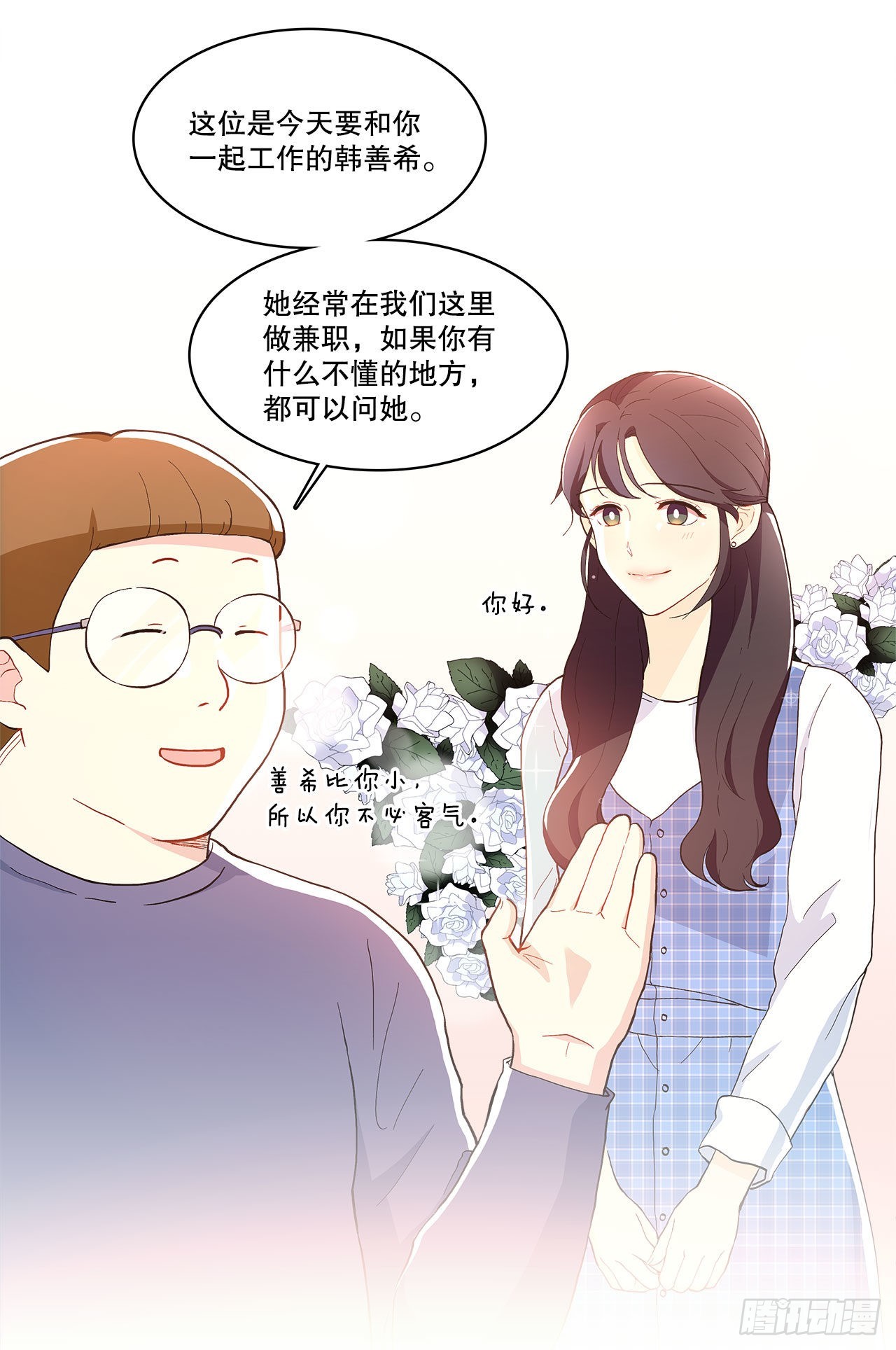 17.发传单-第18话